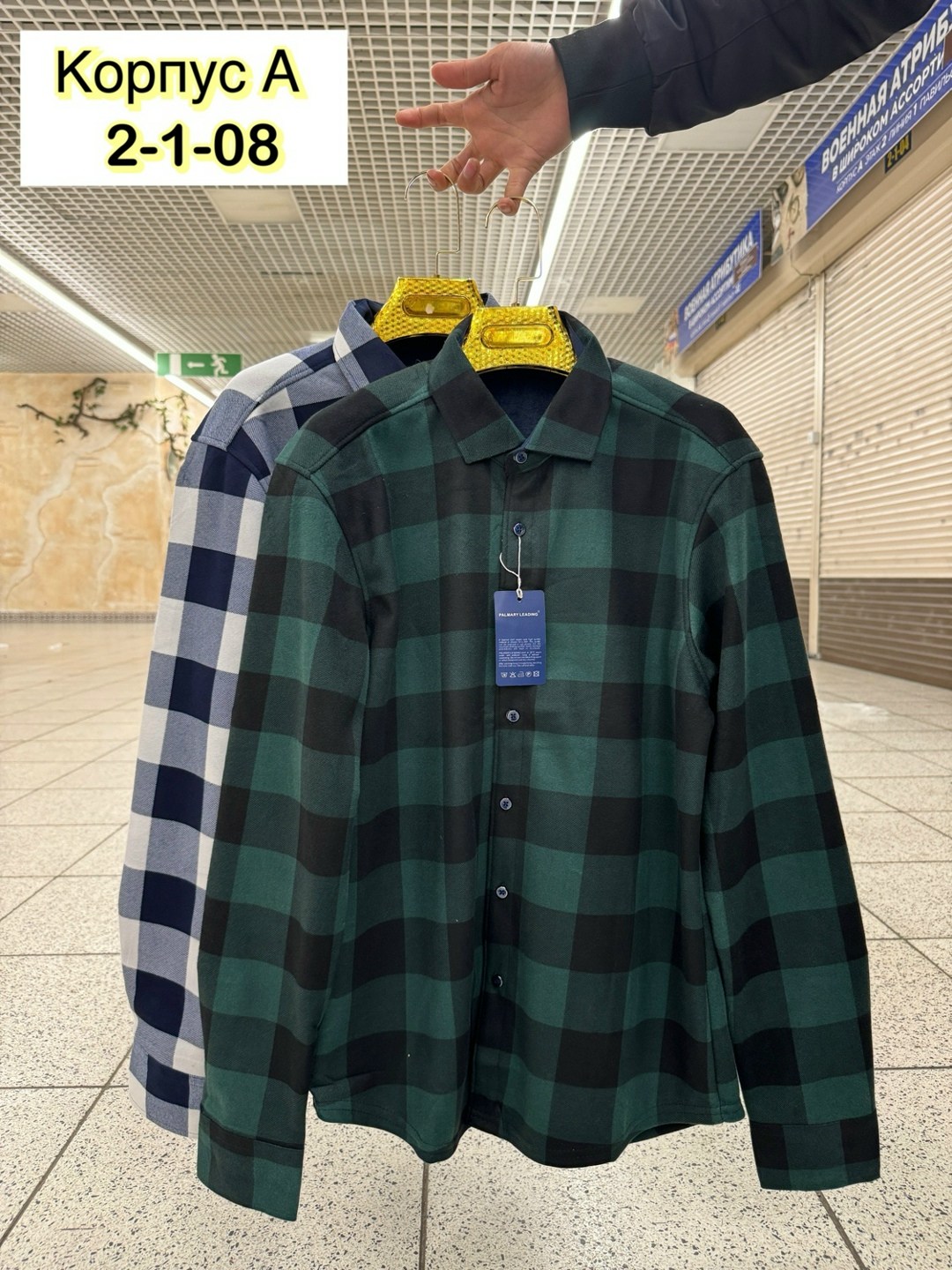 рубашка в клетку мужская,клетчатая мужская рубашка,клетчатая рубашка,рубашка в клетку,рубашка мужская с длинным рукавом хлопок в клетку