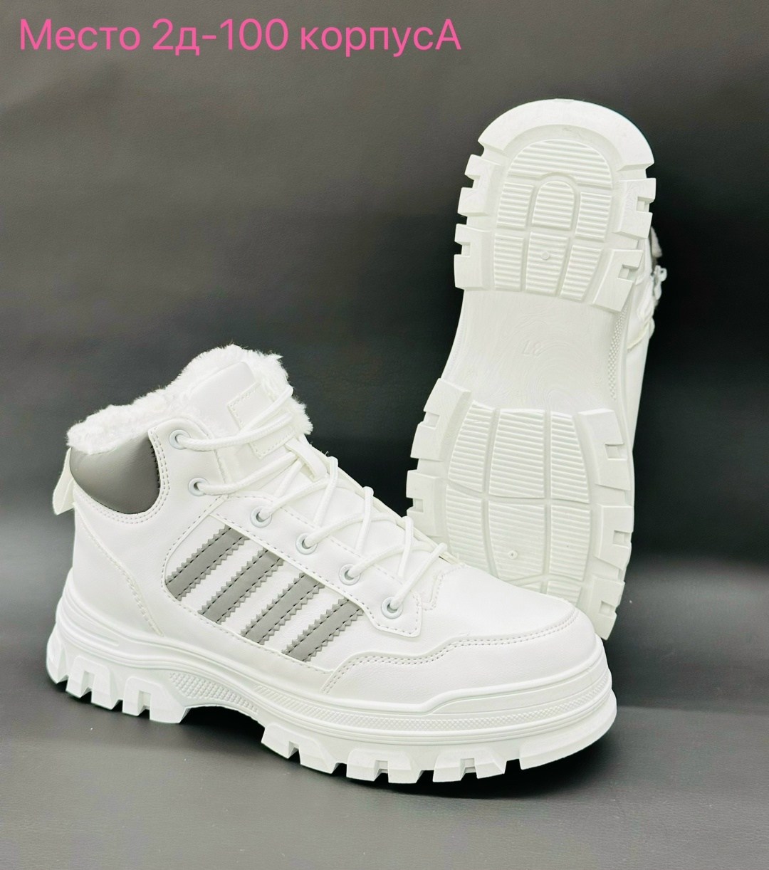 зимние женские кроссовки,,кроссовки женскиe,зимние кроссовки,кроссовки зимние женские белые