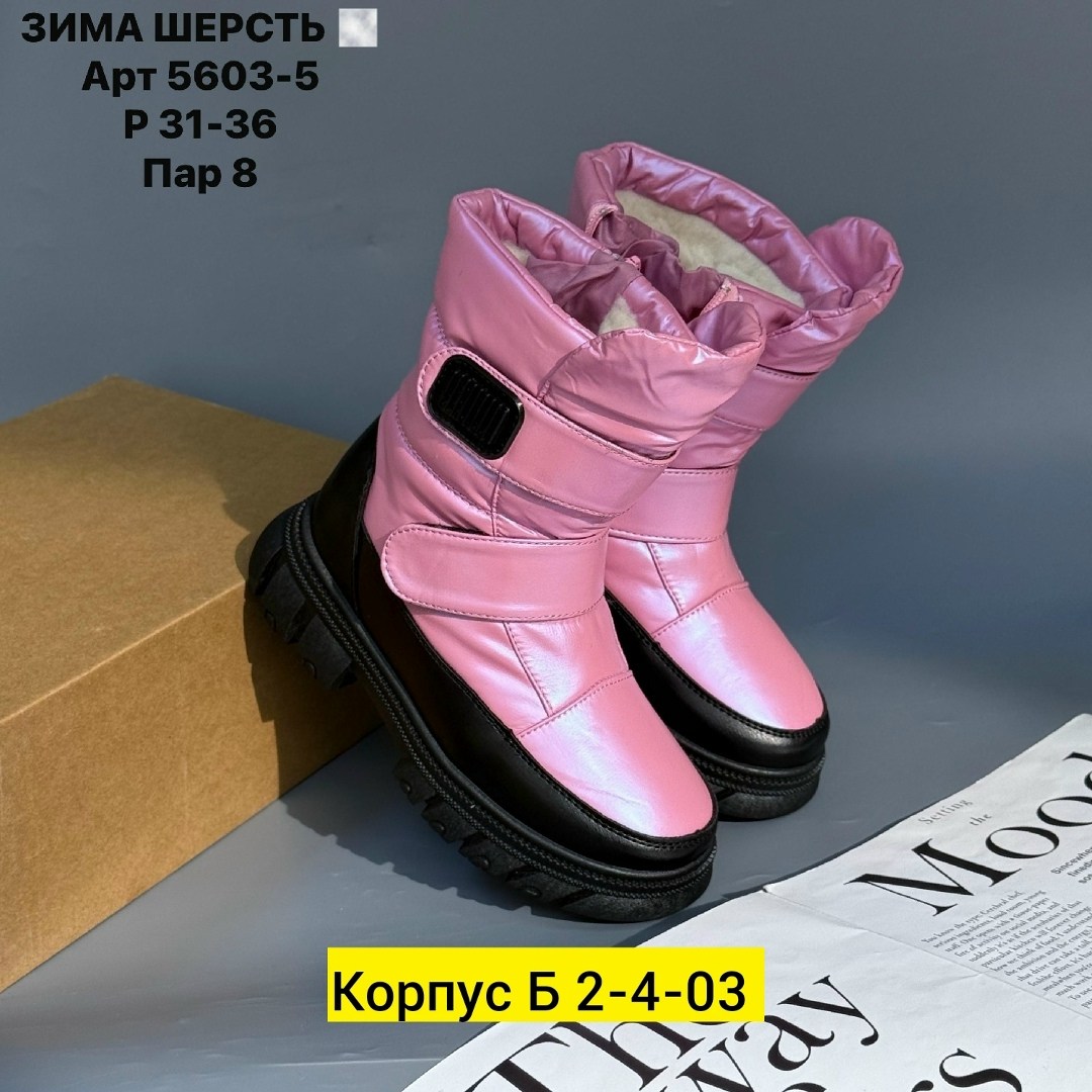 сапоги детские,дутики детские,зимние сапоги для девочек,сапоги для девочек,дутики зимние детские