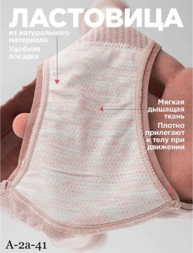 Нижнее белье