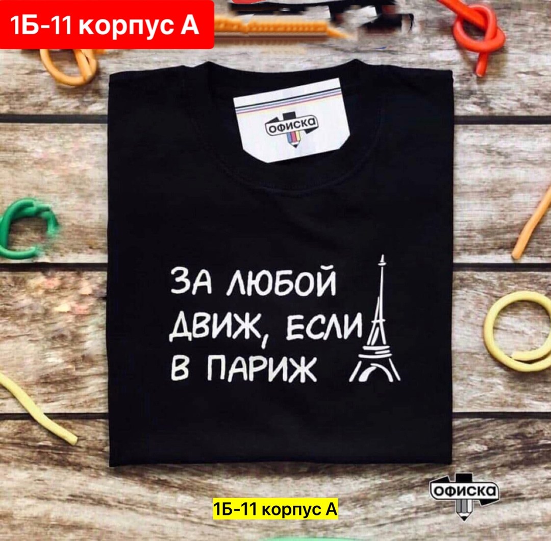 футболка с надписью утро доброе,футболка с принтом утро доброе я,футболка утро доброе,футболки женская,футболка