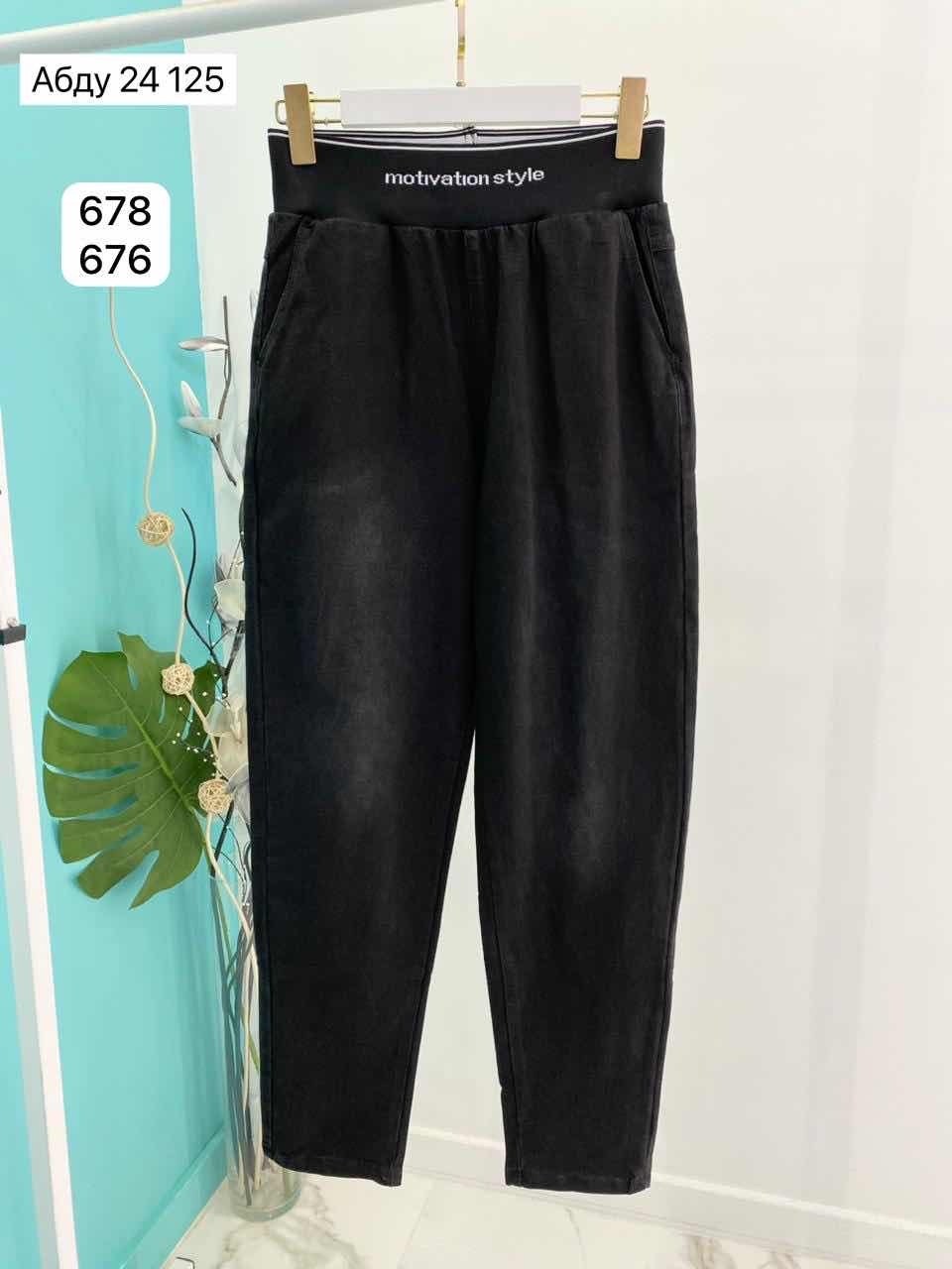 джинсы брюки,штаны джинсы,джинсы шаровары женские,джинсы женские,повседневные брюки