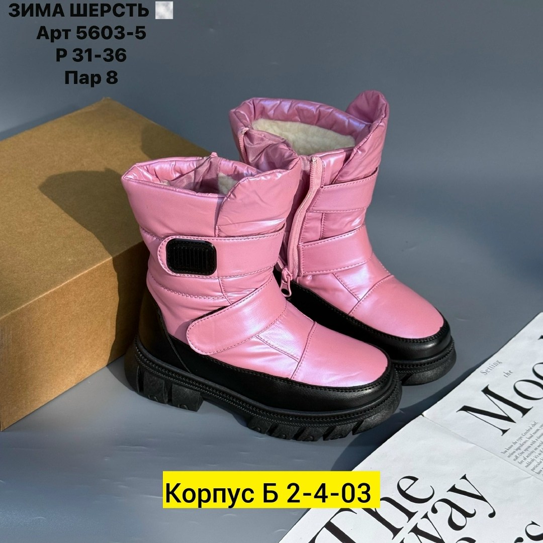 сапоги детские,дутики детские,зимние сапоги для девочек,сапоги для девочек,дутики зимние детские