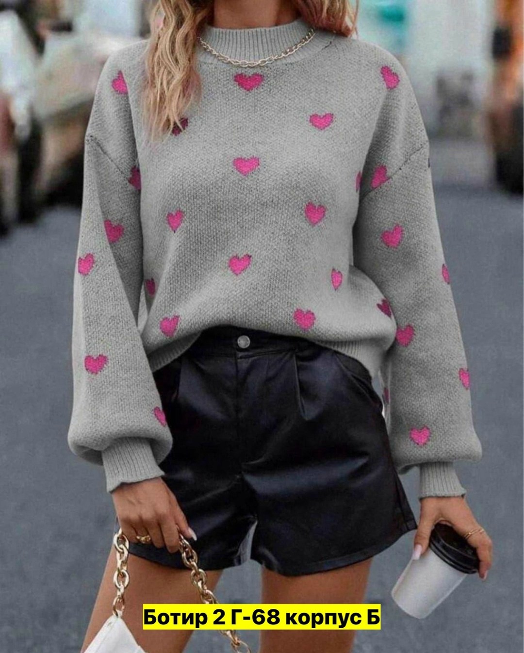 свитер,свитера женские,модные вязаные свитера,свитер для женщин,кофта женская свитер