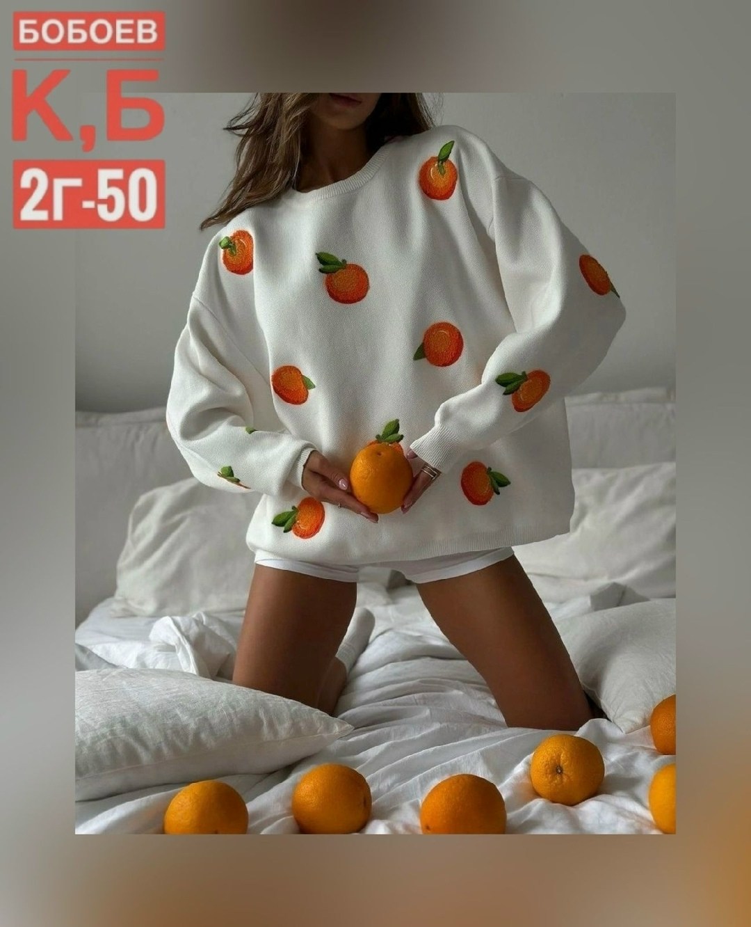 свитшот женская,теплый свитшот,кофта свитшот,уютная толстовка,белый свитер оверсайз