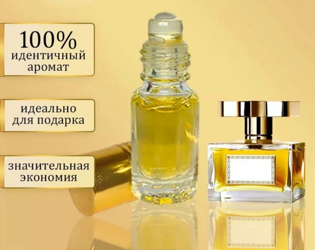 масляные духи,масляные духи по мотивам,духи масло,женские масляные духи,бакарат духи масляные