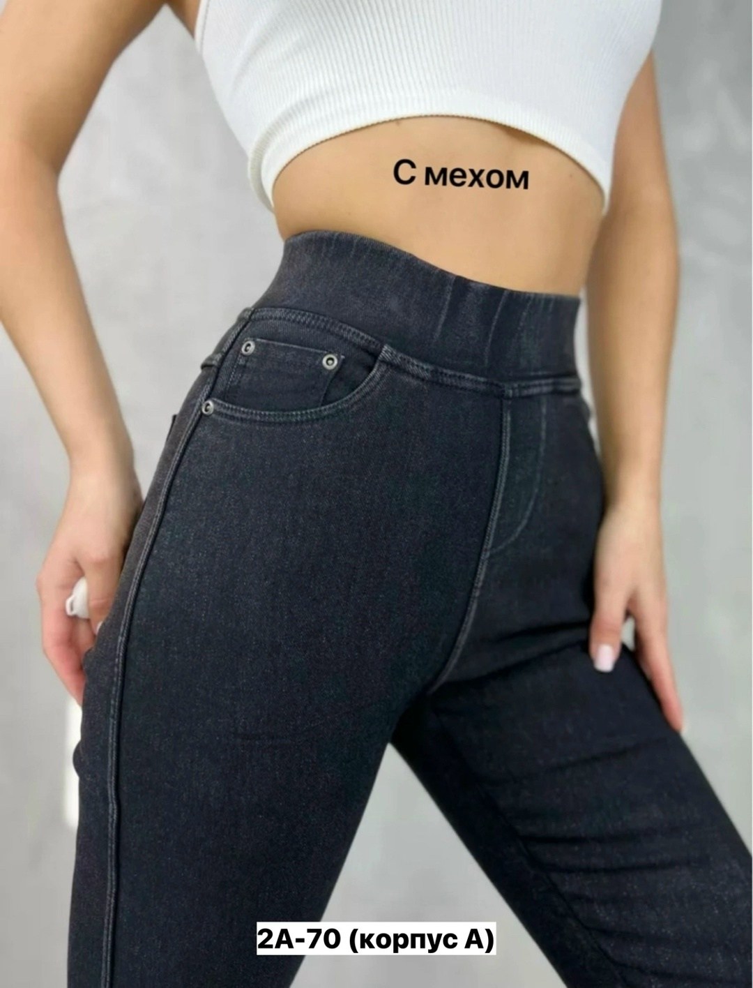 джинсы женский,женские джинсы скинни,джинсы брюки,джинсы штаны,джинсы женские джеггинсы