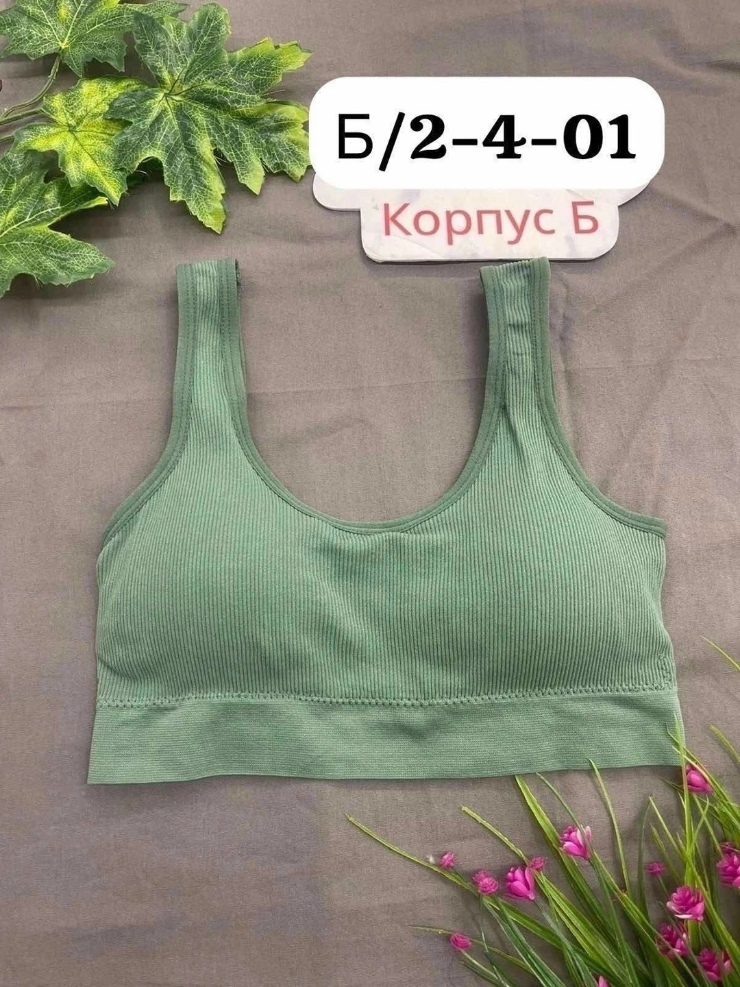 топ женский,нижнее белье женский,женские топики,топы модные,топ бра спортивный женский