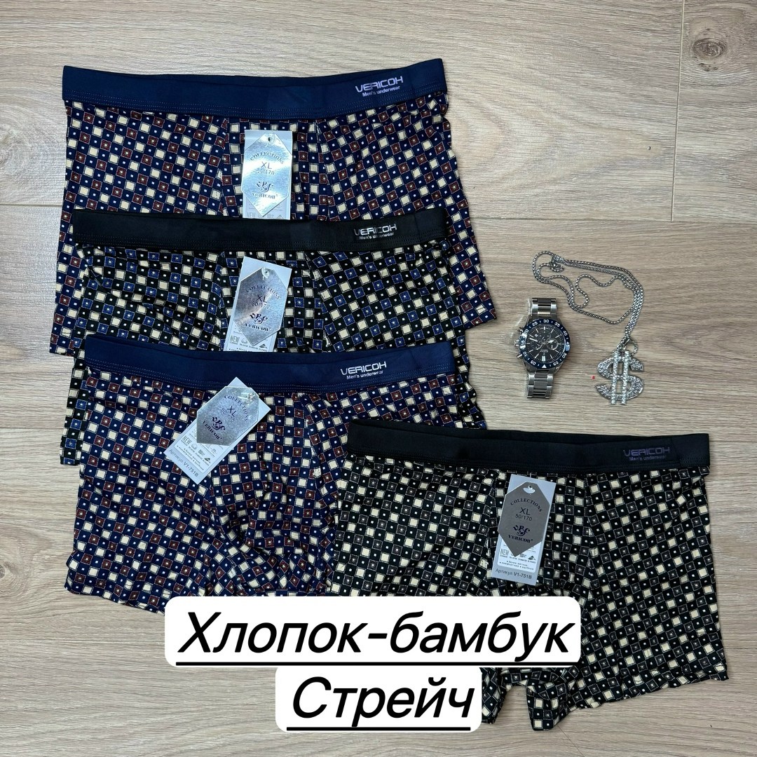 мужские трусы,комплект трусов мужских,трусы мужские боксеры бамбук,трусы мужские боксеры хлопок,комплект трусов мужские боксеры