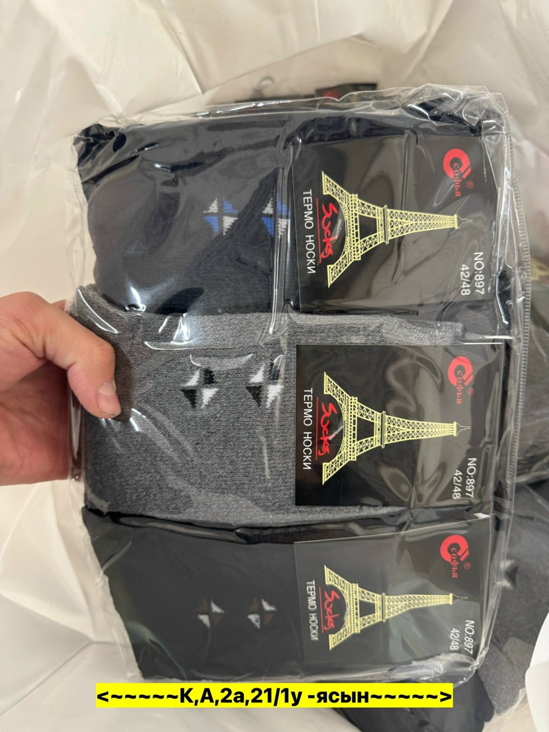 носки мужские,теплые мужские носки,термо носки мужские,носки мужские набор,носки мужские махровые