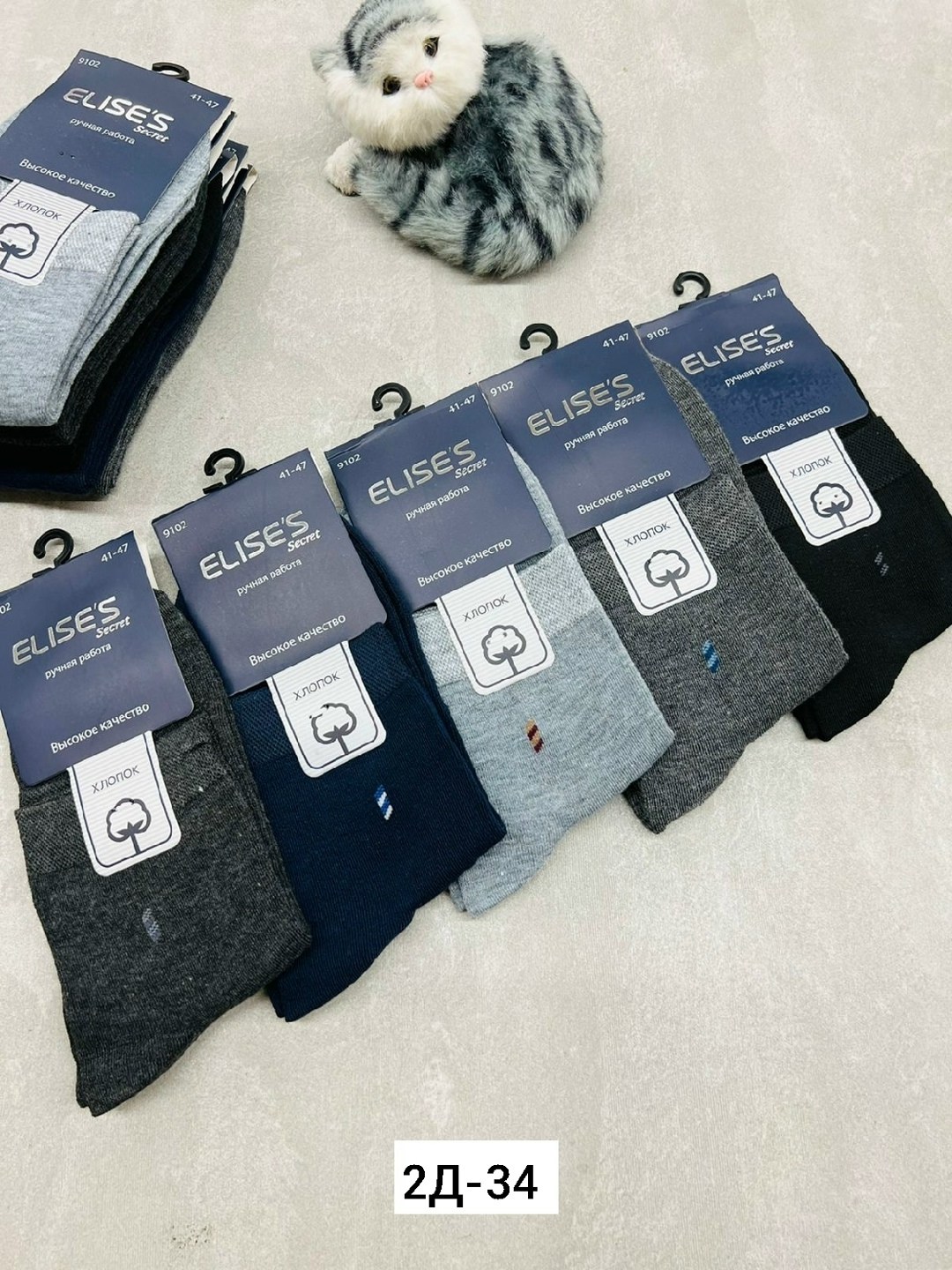 носки мужские,носки мужские классические,носки мужские 10 пар,носки мужские хлопковые,носки мужские махровые