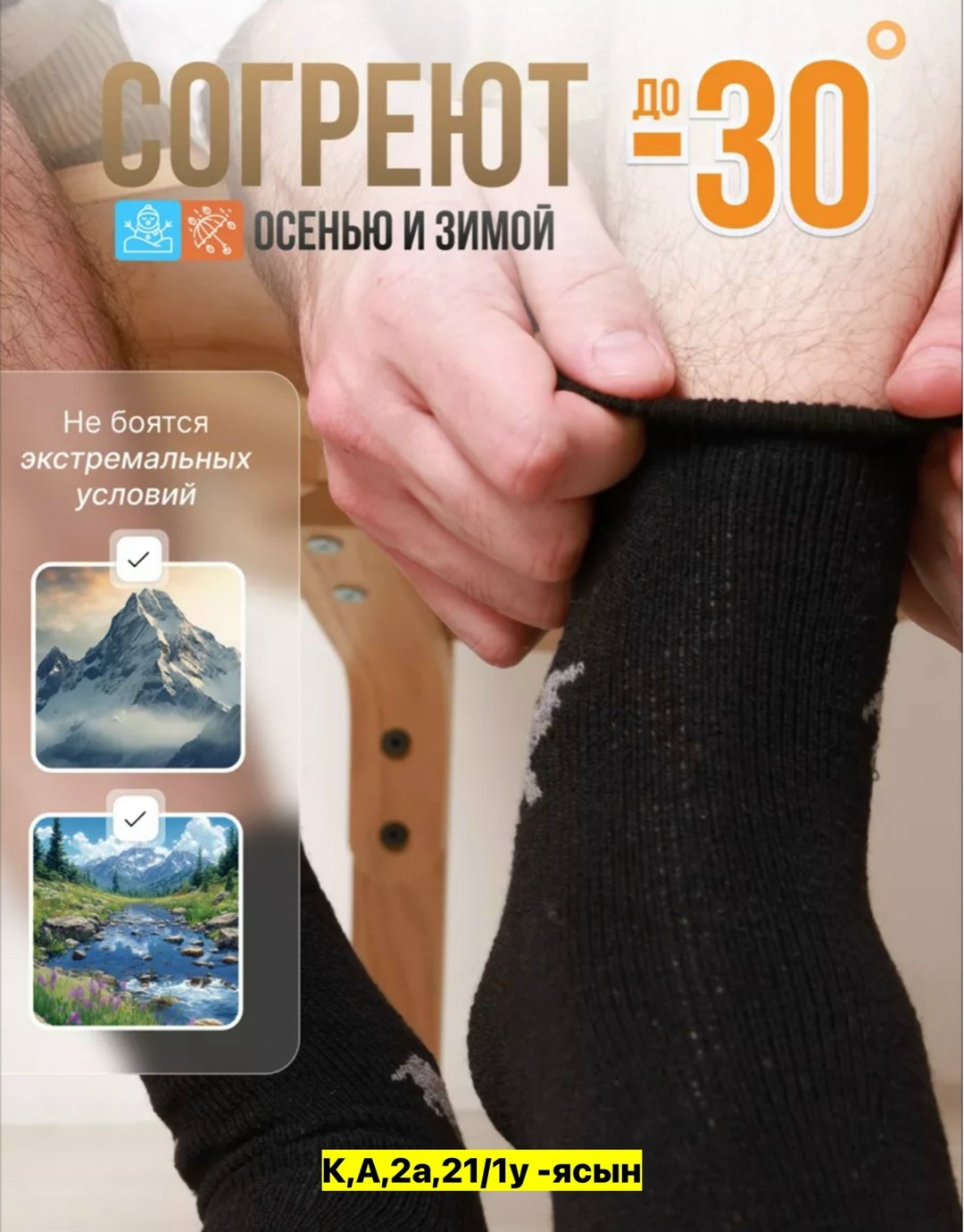 мужские носки,носки медицинские без резинки,носки с медицинской резинкой,мужские носки классические,носки мужские без резинки