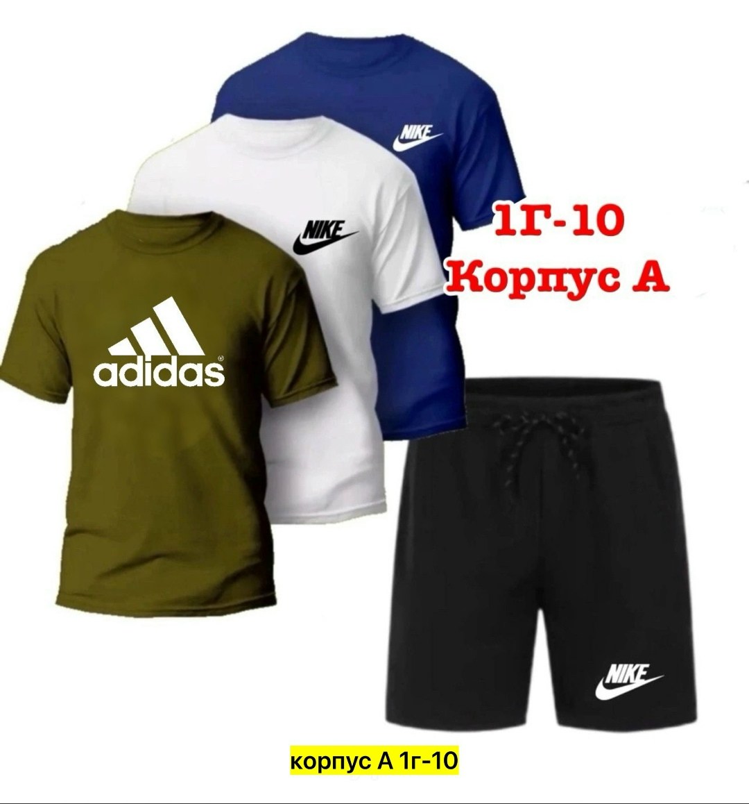 футболки набор,футболки мужские,,костюмы спортивные мужские,спортивные костюмы