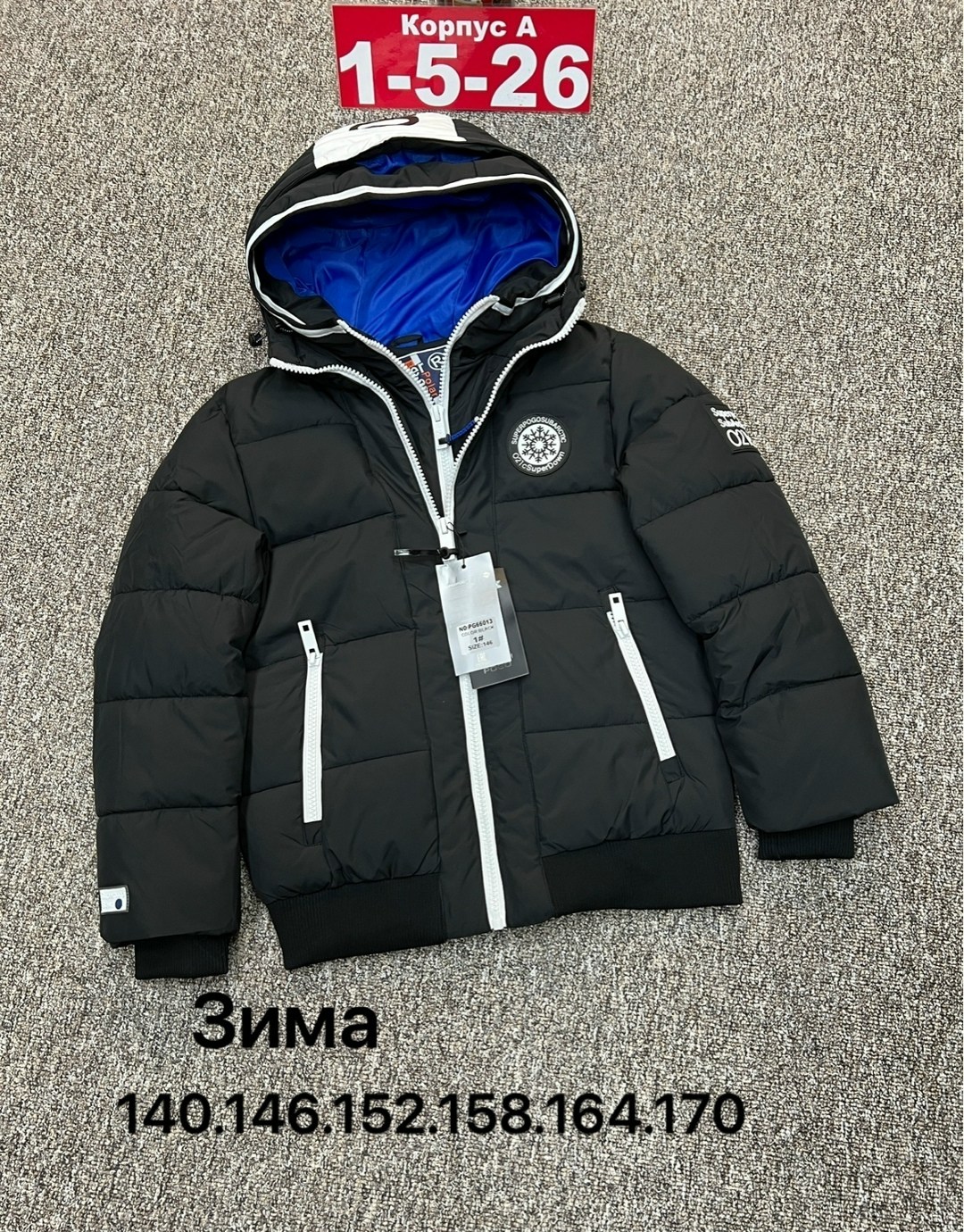 куртки зима,куртка детская,куртка для мальчика,куртка теплая,куртка детский