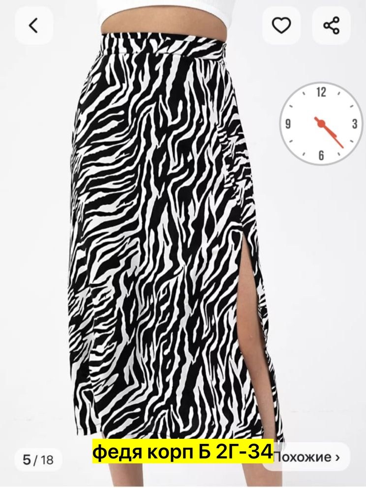 юбка зебра,юбка зебра с разрезом,юбка с принтом зебры,юбка миди принт зебра,юбка зебра 2025