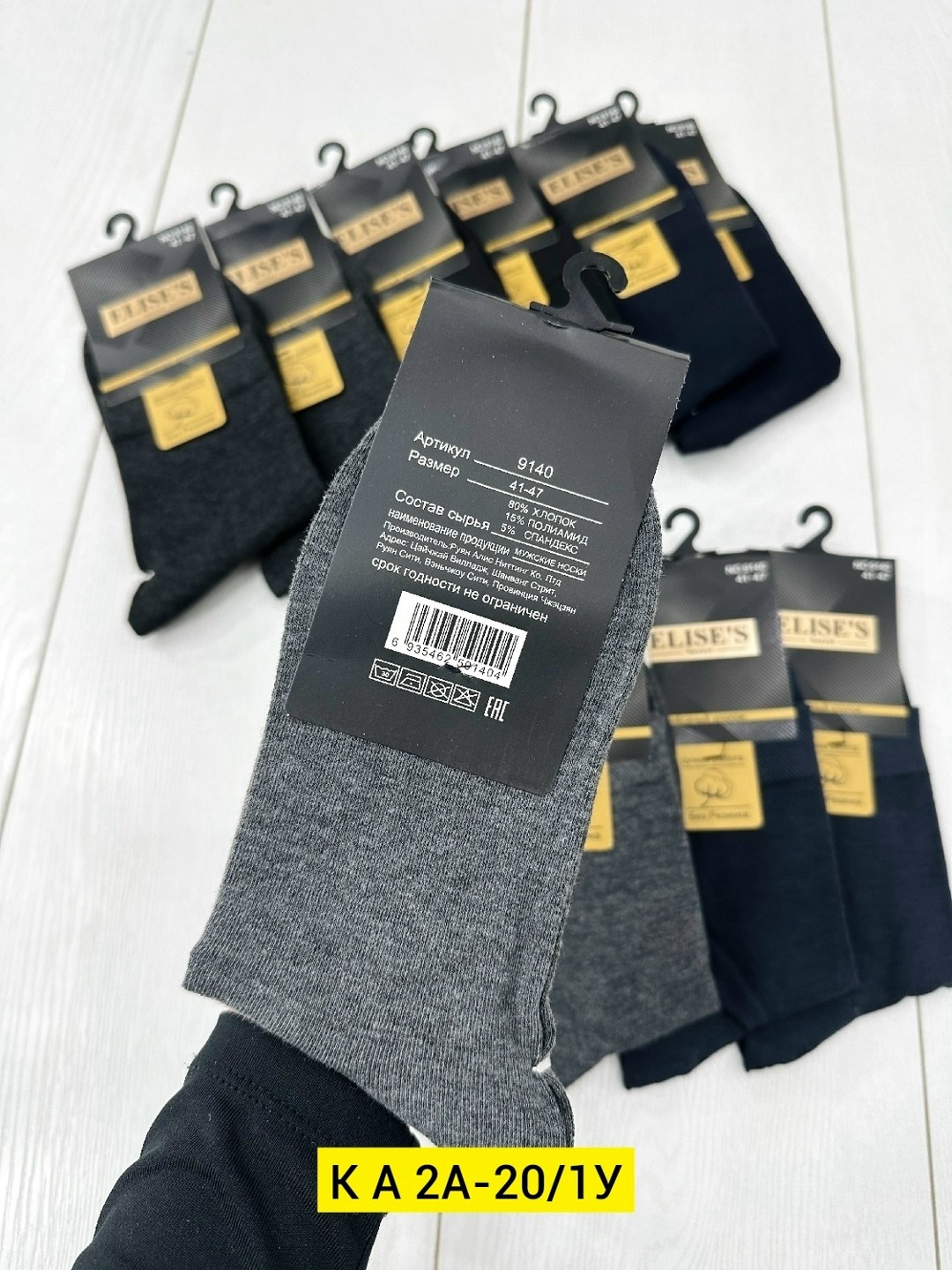 мужские носки,носки мужские 10 пар,классические мужские носки,носки классические,носки мужские средние