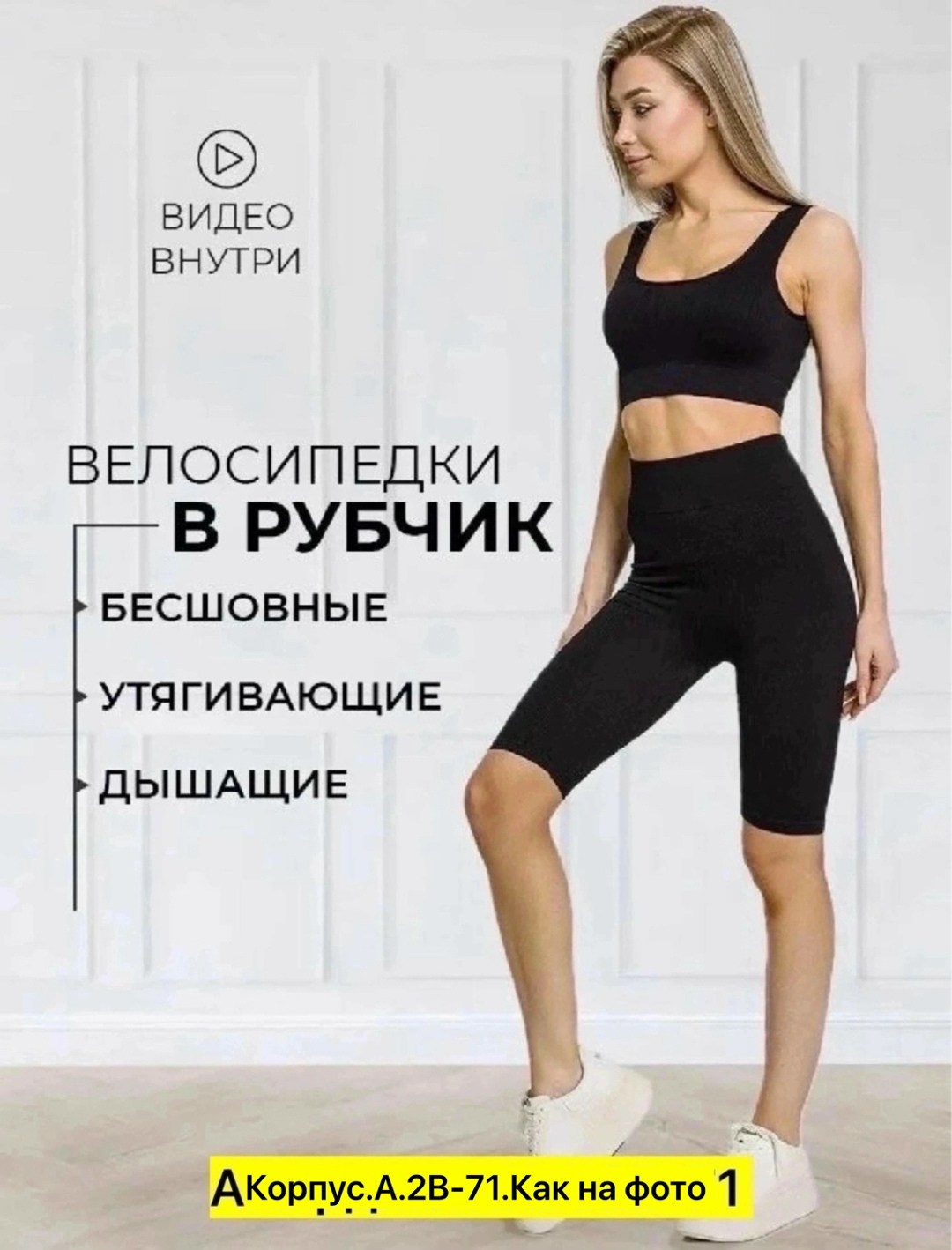 велосипедки высокая талия спортивные утяги,женские велосипедки в рубчик спортивные с высокой,велосипедки утягивающие,велосипедки спортивные утягивающие,велосипедки высокая талия спортивные утягивающие