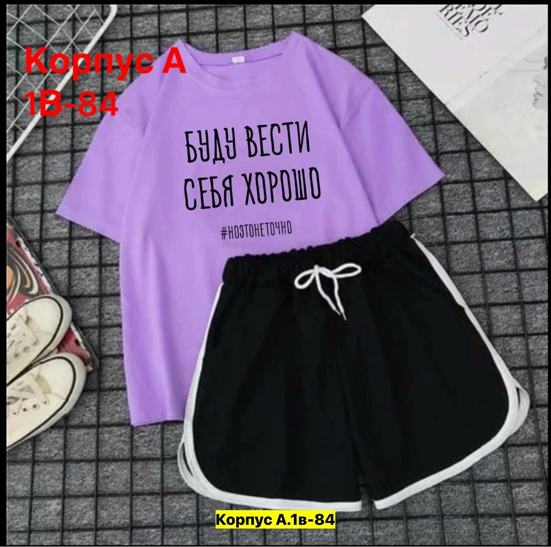 женские костюмы,женские одежда,костюмы двойки,летние костюмы женские,костюмы комплекты