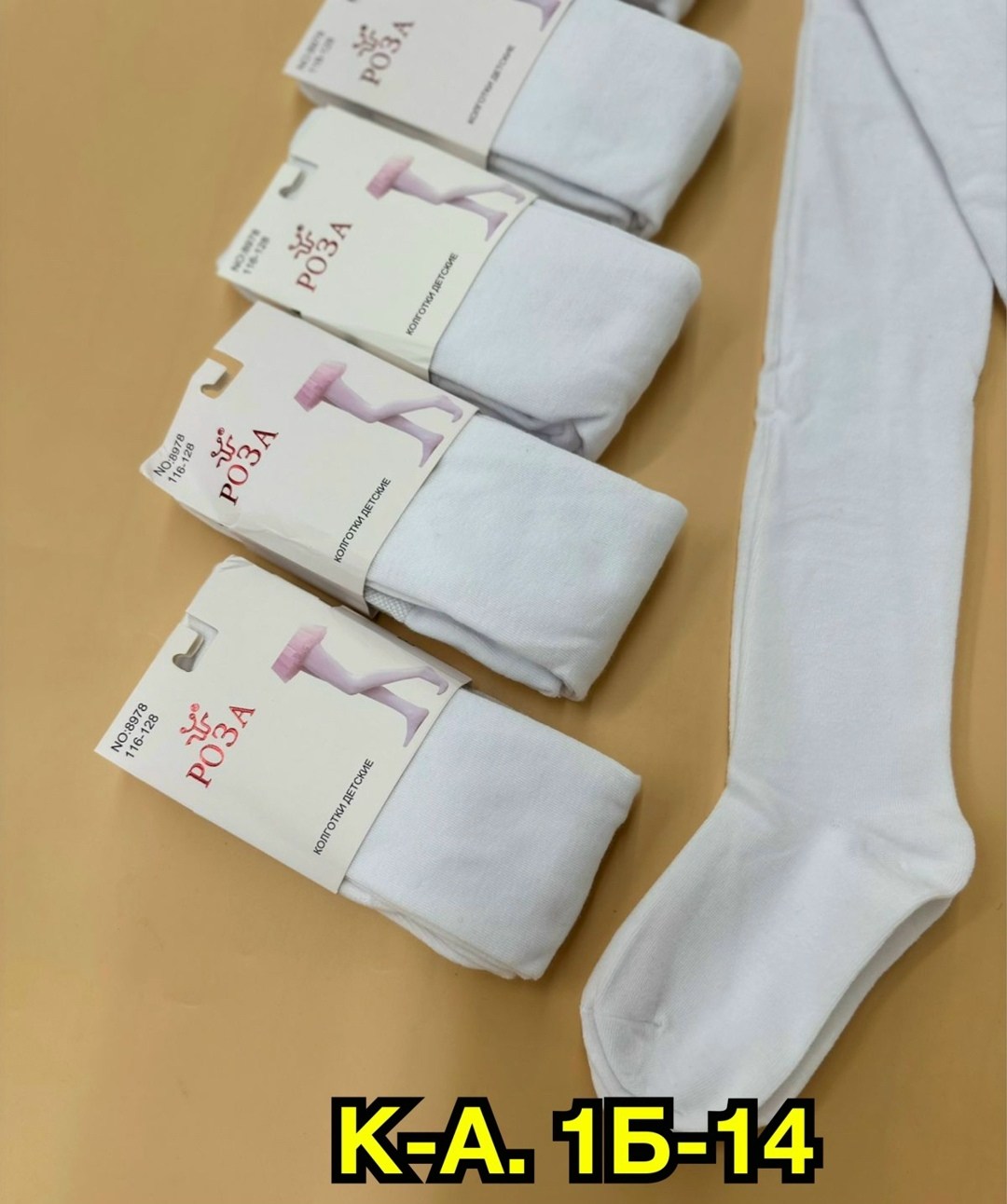 колготки детские белые,детские колготки,колготки детские упаковка,колготки для девочек,колготки хлопковые