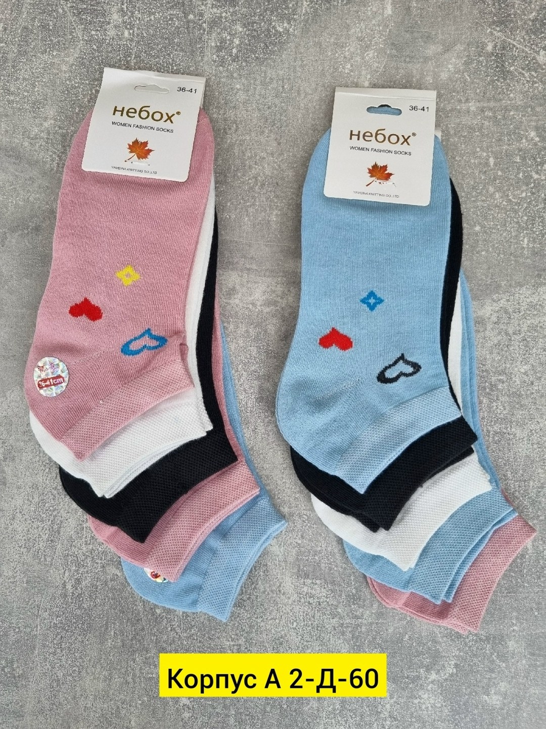 носки набор женские,носки женские,женские носки хлопковые,носки женские короткие,комплект носки женские