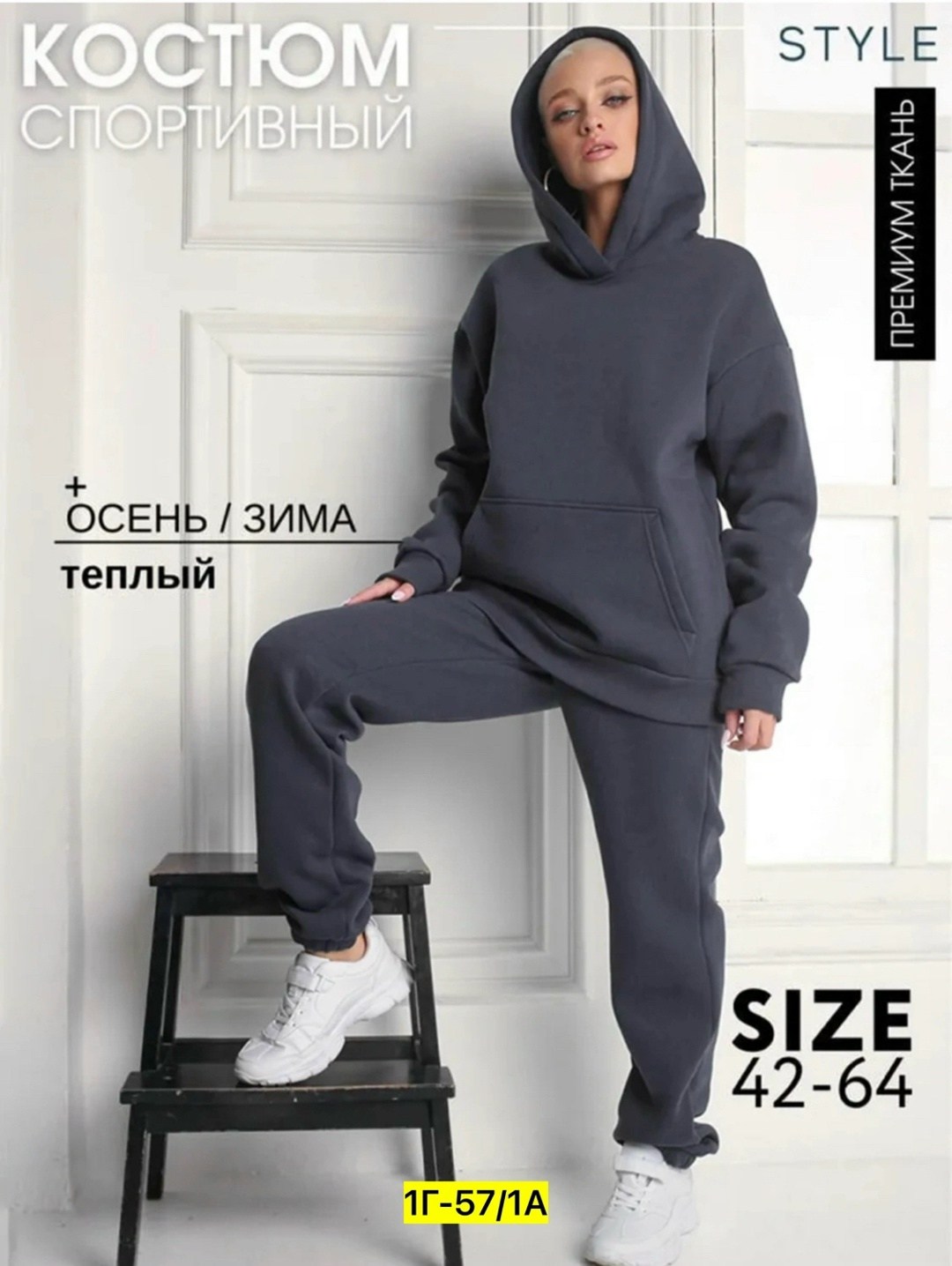 cпортивный костюм теплый с начесом,спортивный костюм теплый с начесом сити текс,cпортивный костюм теплый женский,костюм теплый женский с начесом спортивный,спортивный костюм теплый на флисе с начесом