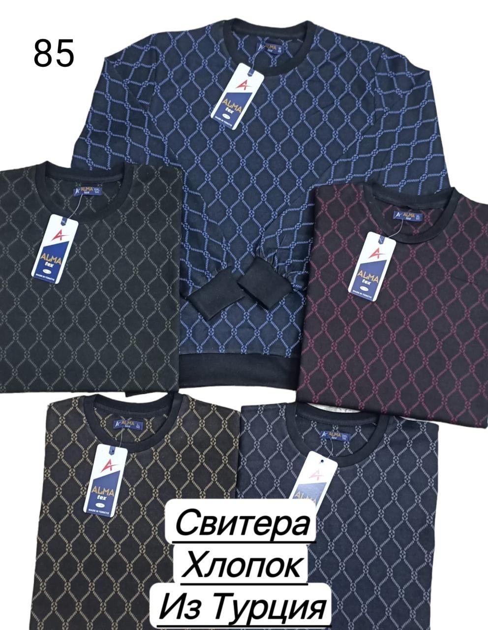 свитер для мужчин,мужская кофта,свитер кофта,мужские свитера,свитер