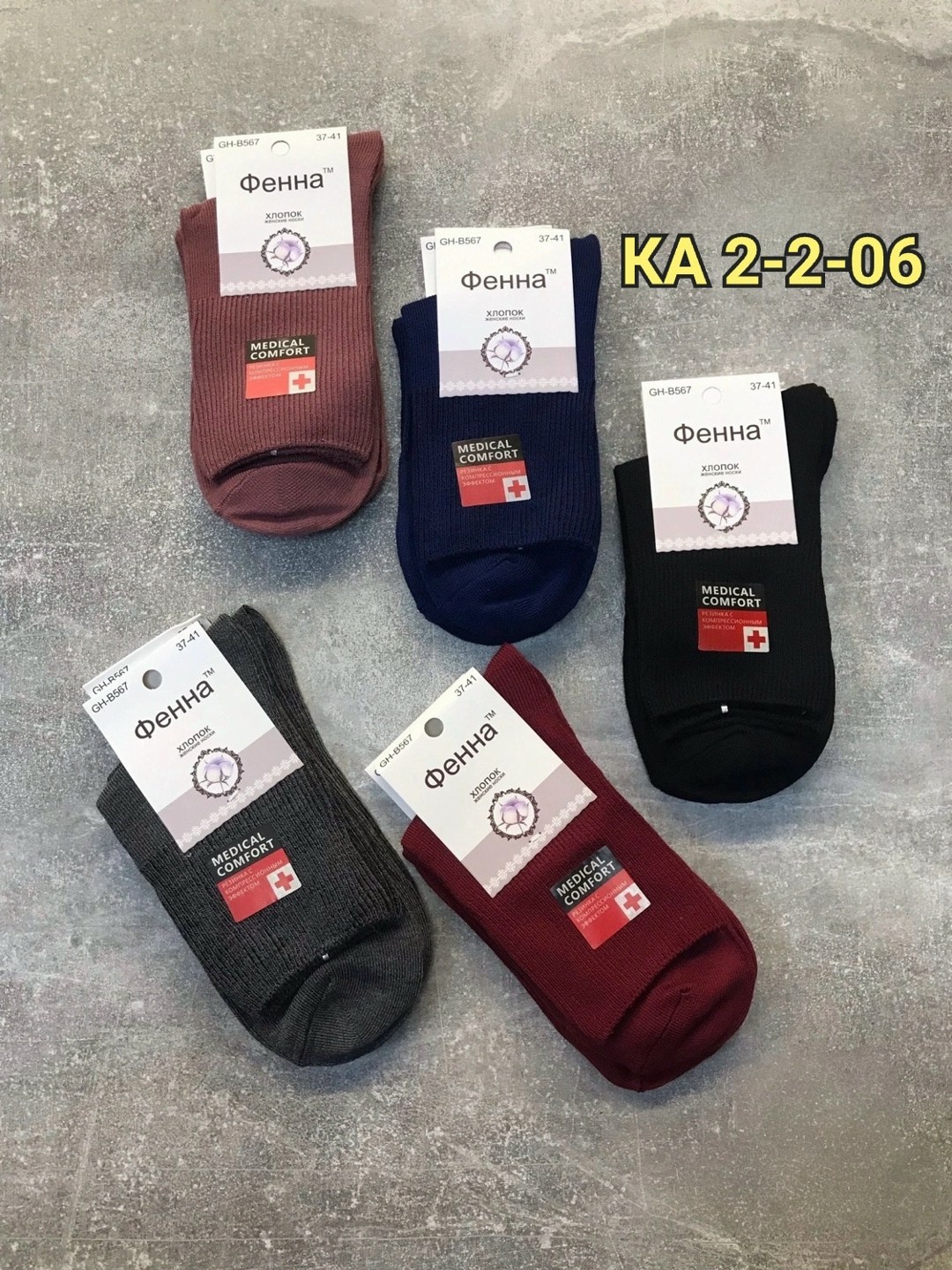 носки женские,носки мужские,носки для женщин,носки комплект,носки упаковка