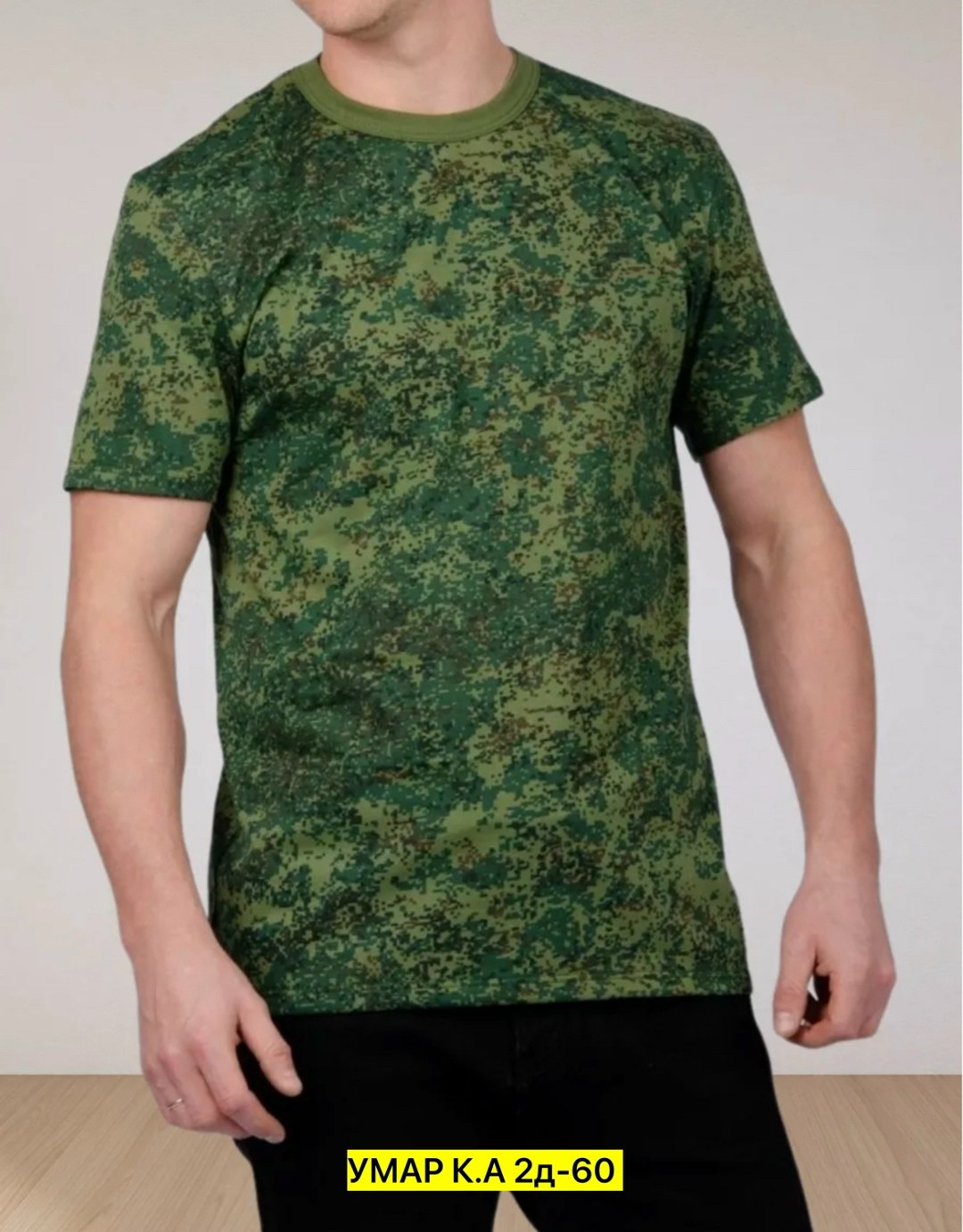 мужская уставная футболка камуфляжа русская цифра,футболка мужская камуфляж,футболка камуфляж,футболка камуфляжная,футболка мужская камуфляжная