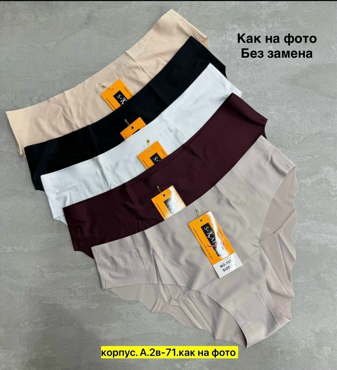 трусы женские бесшовные,трусы бесшовные,трусы женские 5 шт,трусики женские бесшовные,трусы для женщин