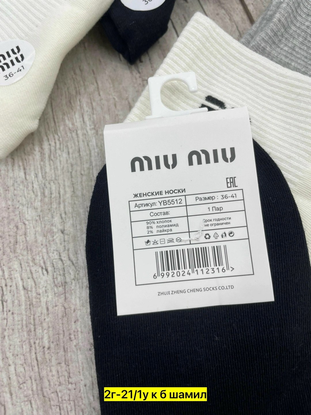 носки женские 10 пар,женские носки,носки для женщин,носки мужские 10 пар,носки мужское