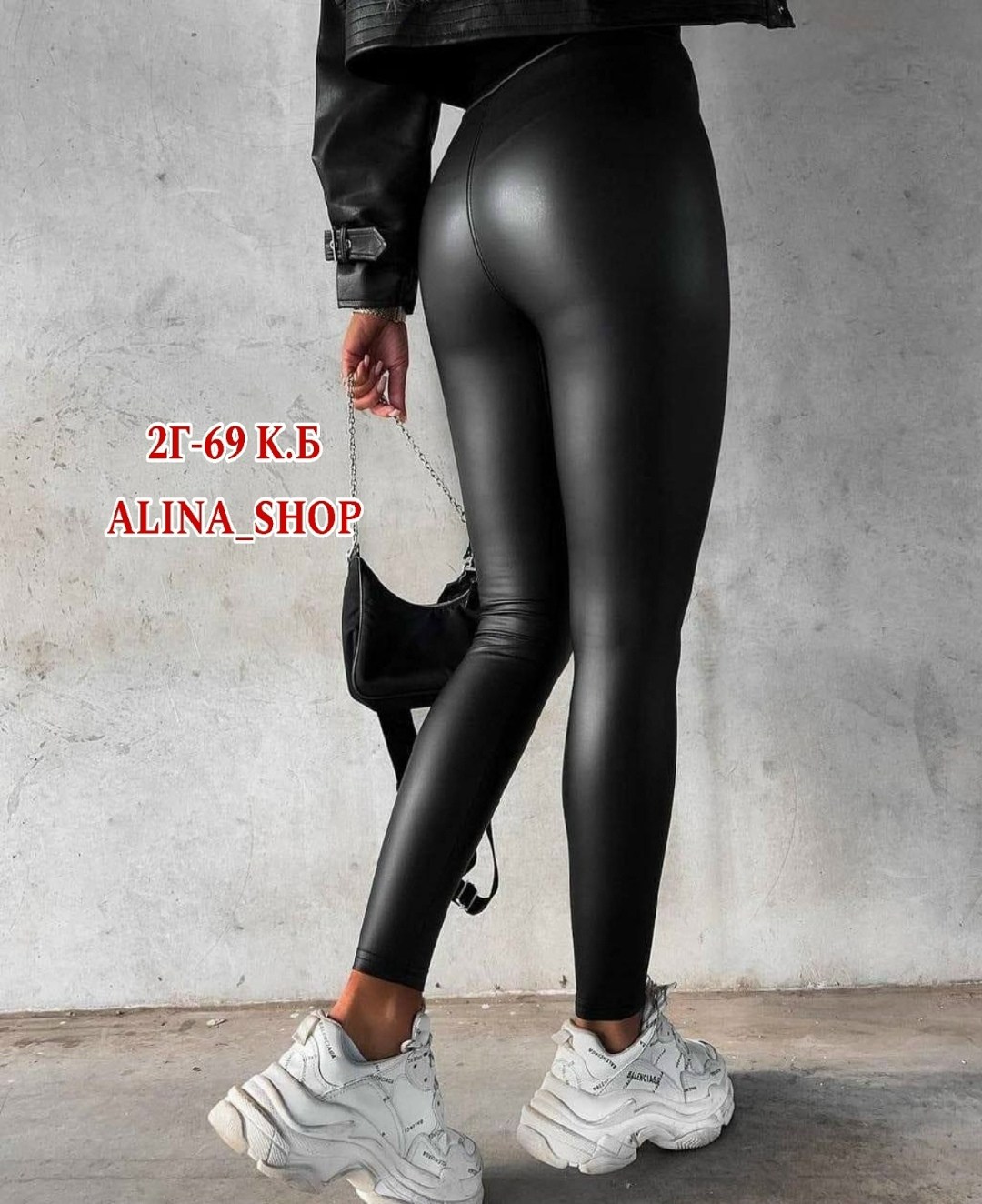 лосины из экокожи,спортивные легинсы из экокожи,кожаные лосины,кожаные леггинсы,лосины эко кожа