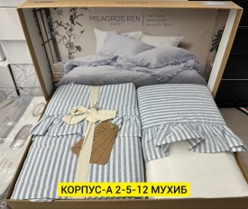 Постельное белье