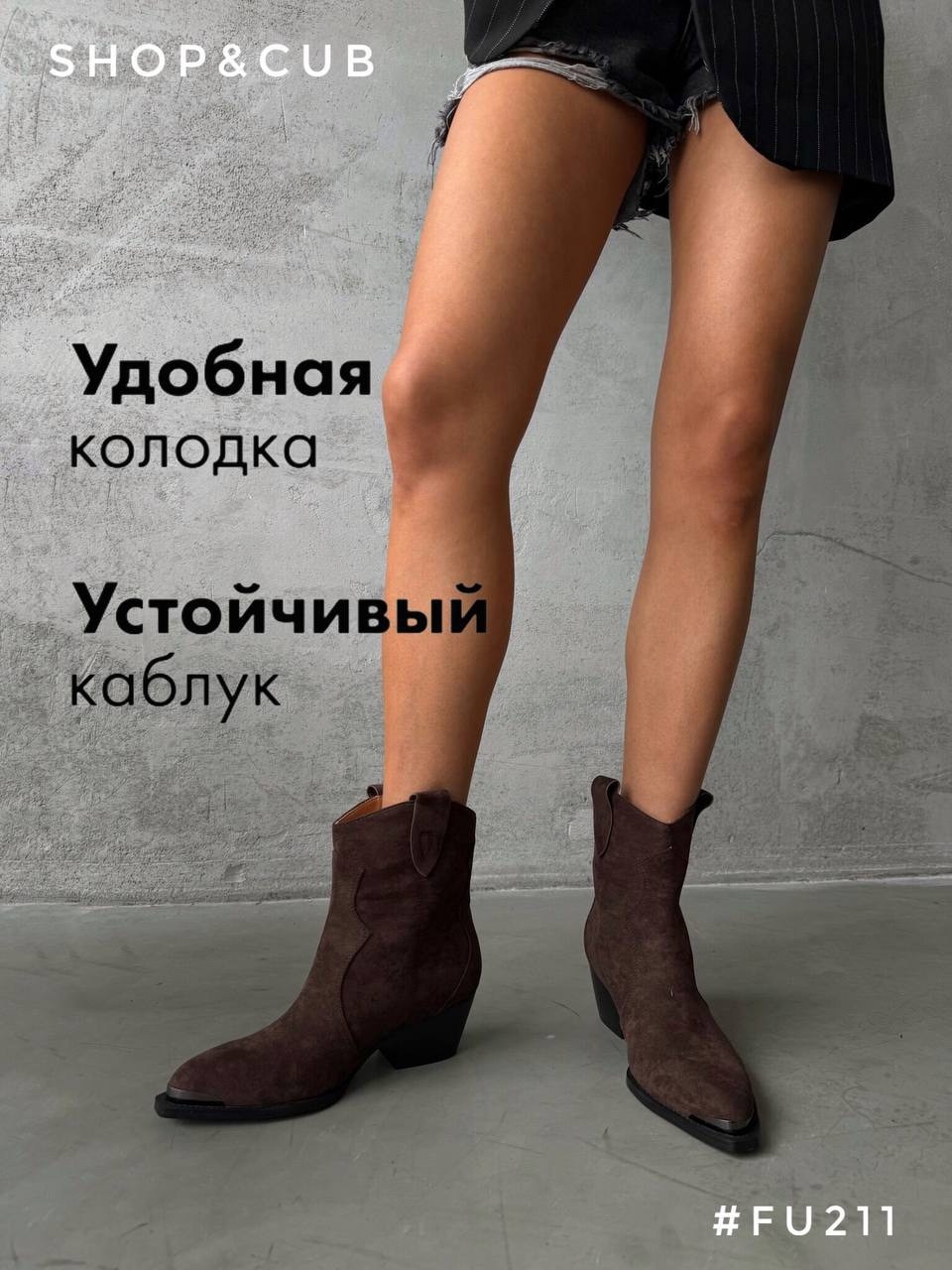 казаки замшевые эконика,казаки женские,замшевые казаки,обувь,демисезонные казаки