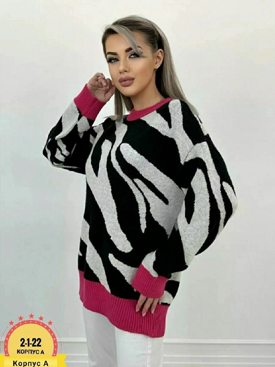 свитер оверсайз с принтом зебра fashion lux,женский свитер,свитер,женские кофты,кофта женская свитер