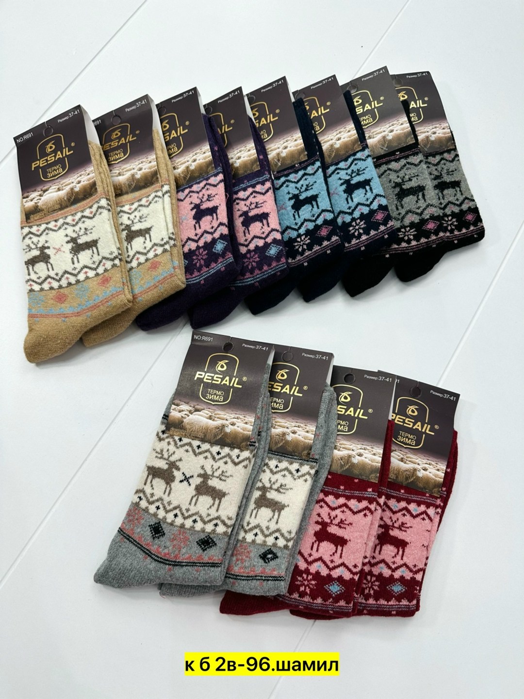 носки женские,женские носки теплые,носки мужские,носки теплые,носки для женщин