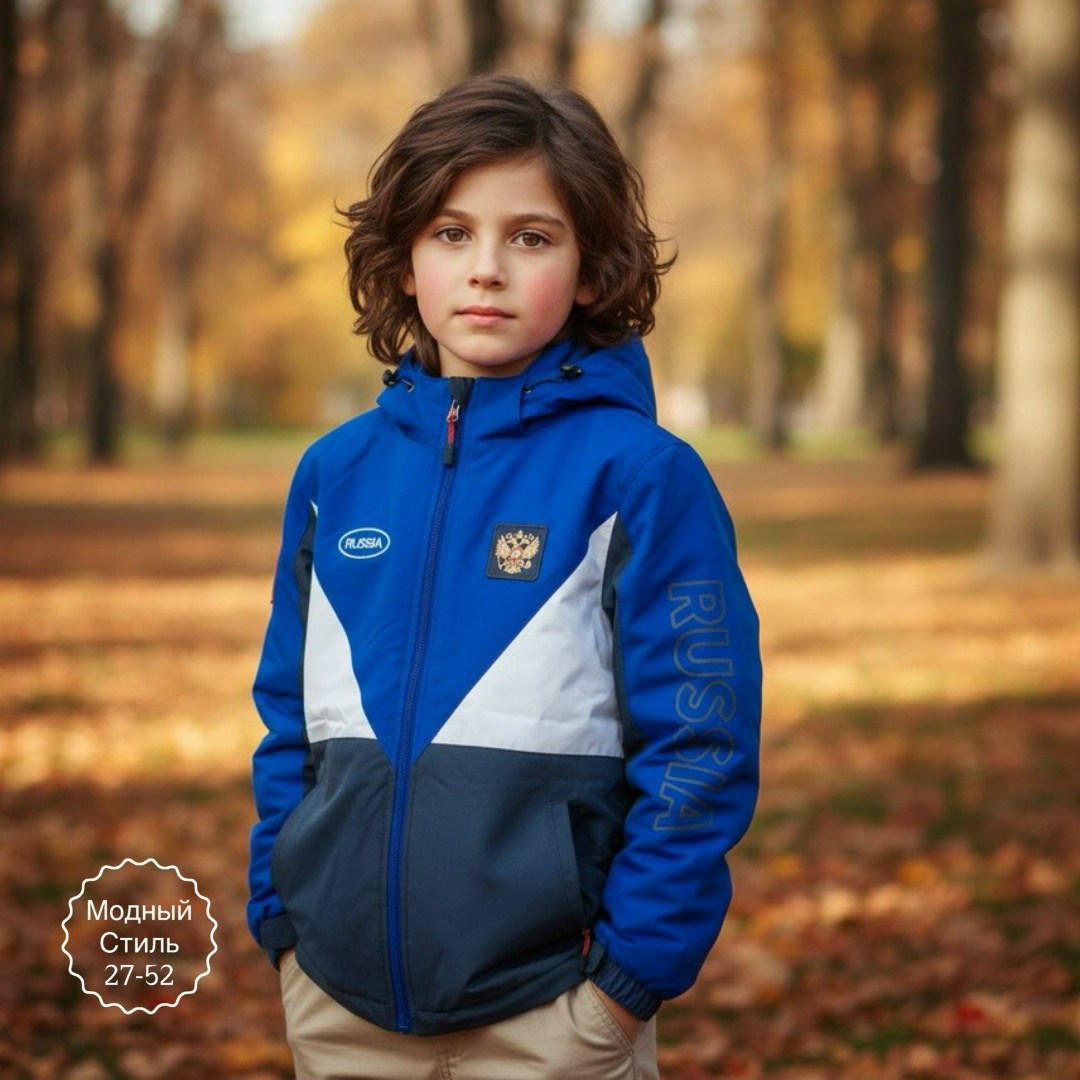 куртки детские россия,ветровка russia,куртка россия,куртка russia,детские спортивные костюмы