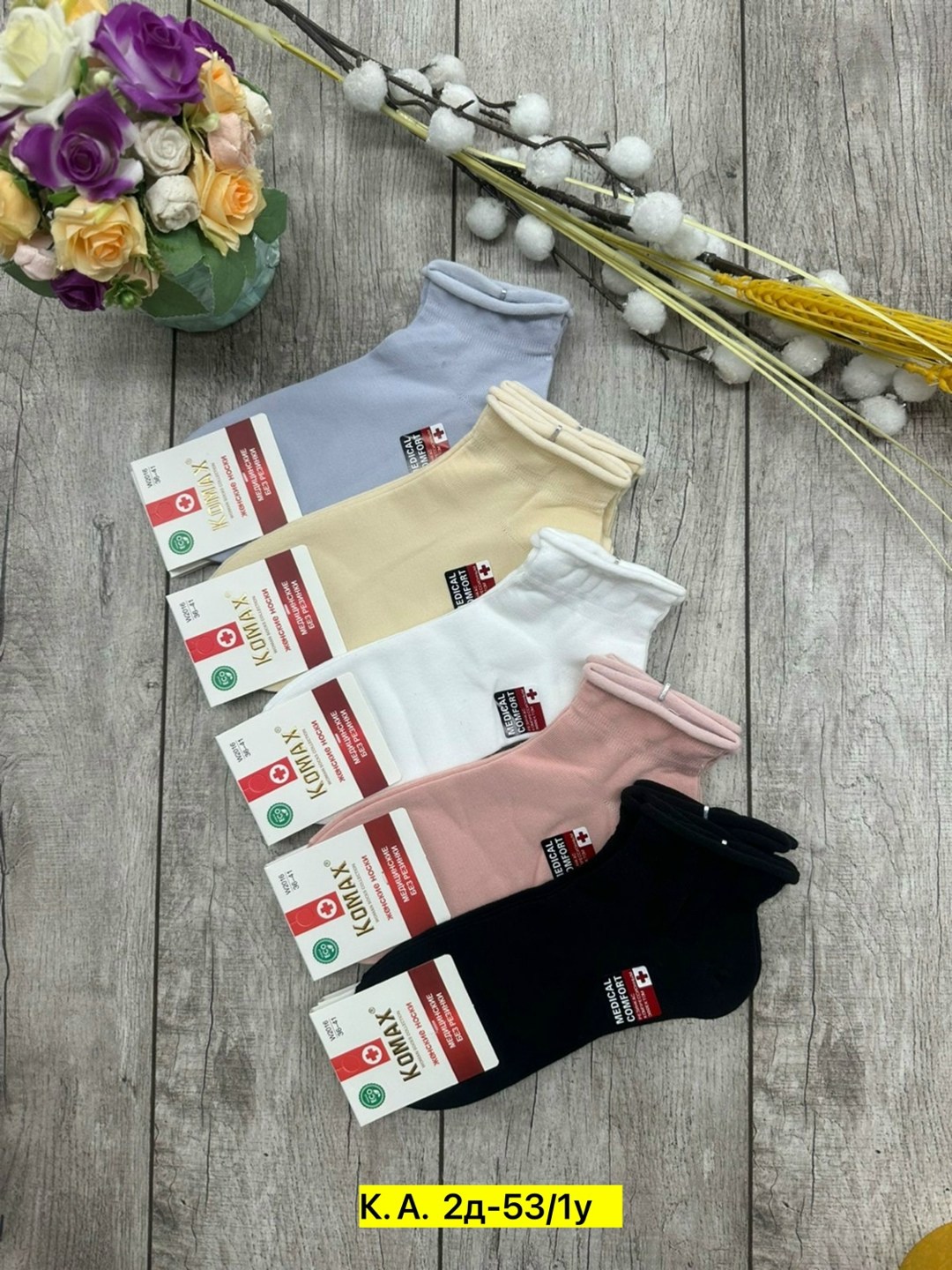 носки хлопковые женские,носки женские 10 пар,комплект носки женские,женские носки,носки комплект