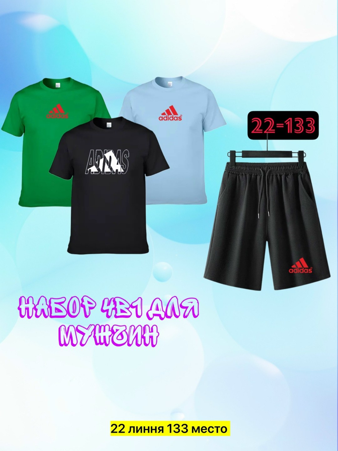 комплект футболки,костюмы спортивный adidas,костюмы для мужчин,спортивные костюм,мужские комплекты