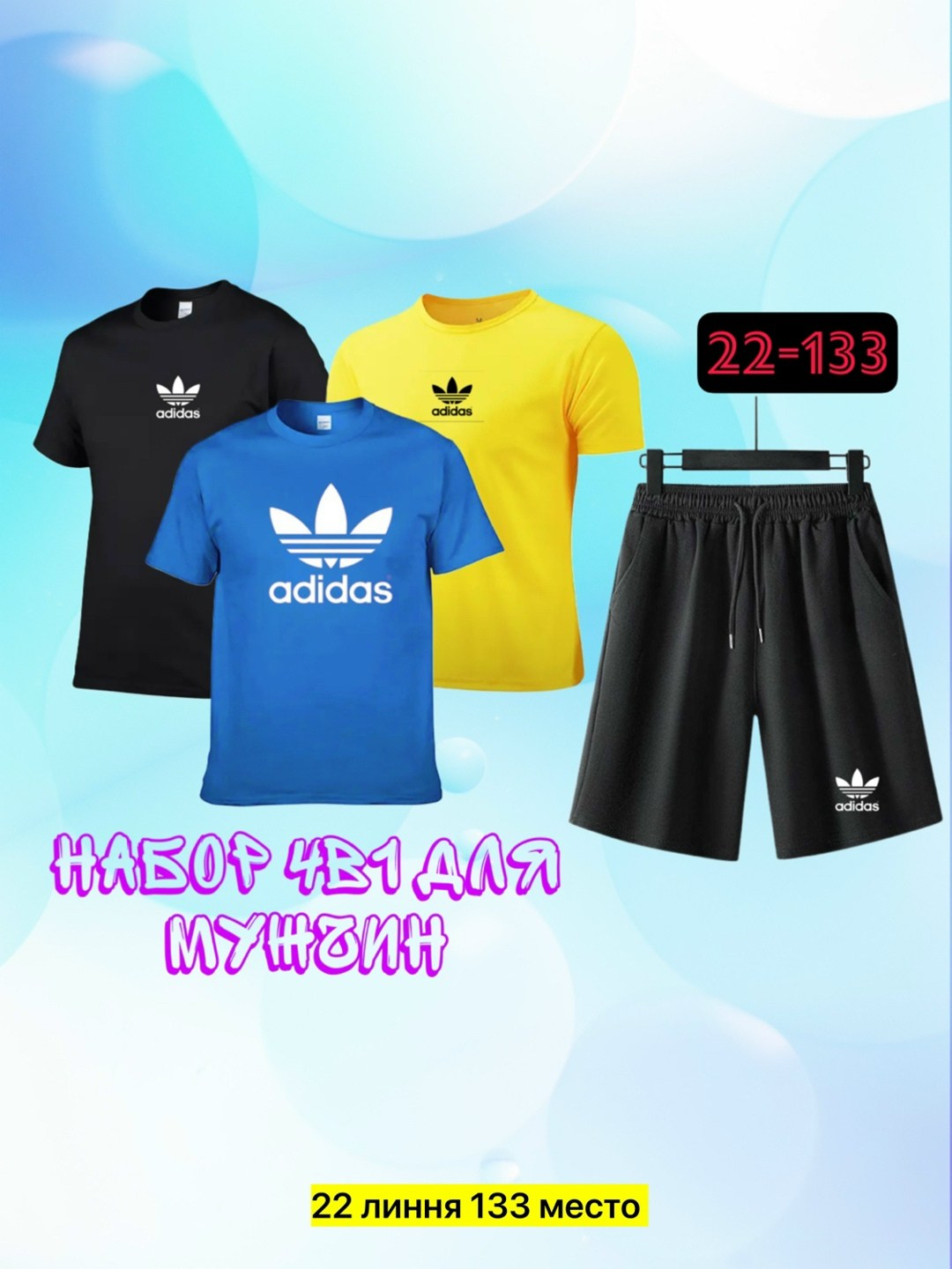 комплект футболки,костюмы спортивный adidas,костюмы для мужчин,спортивные костюм,мужские комплекты