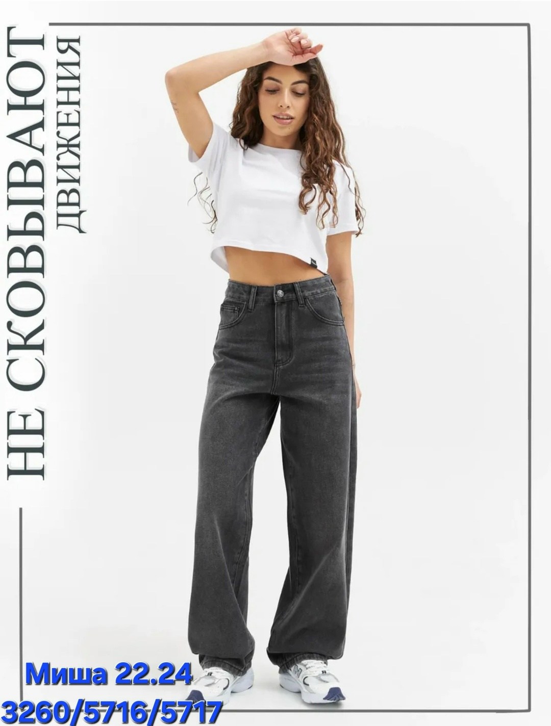 джинсы женские,джинсы женские широкие,джинсы широкие,джинсы широкие серые,прямые джинсы