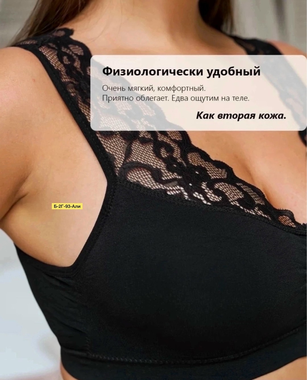 топ ажур бра,топ белье,топ женский кружевной,ажур бра,бюстгальтер топ