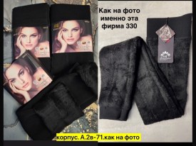 Лосины
