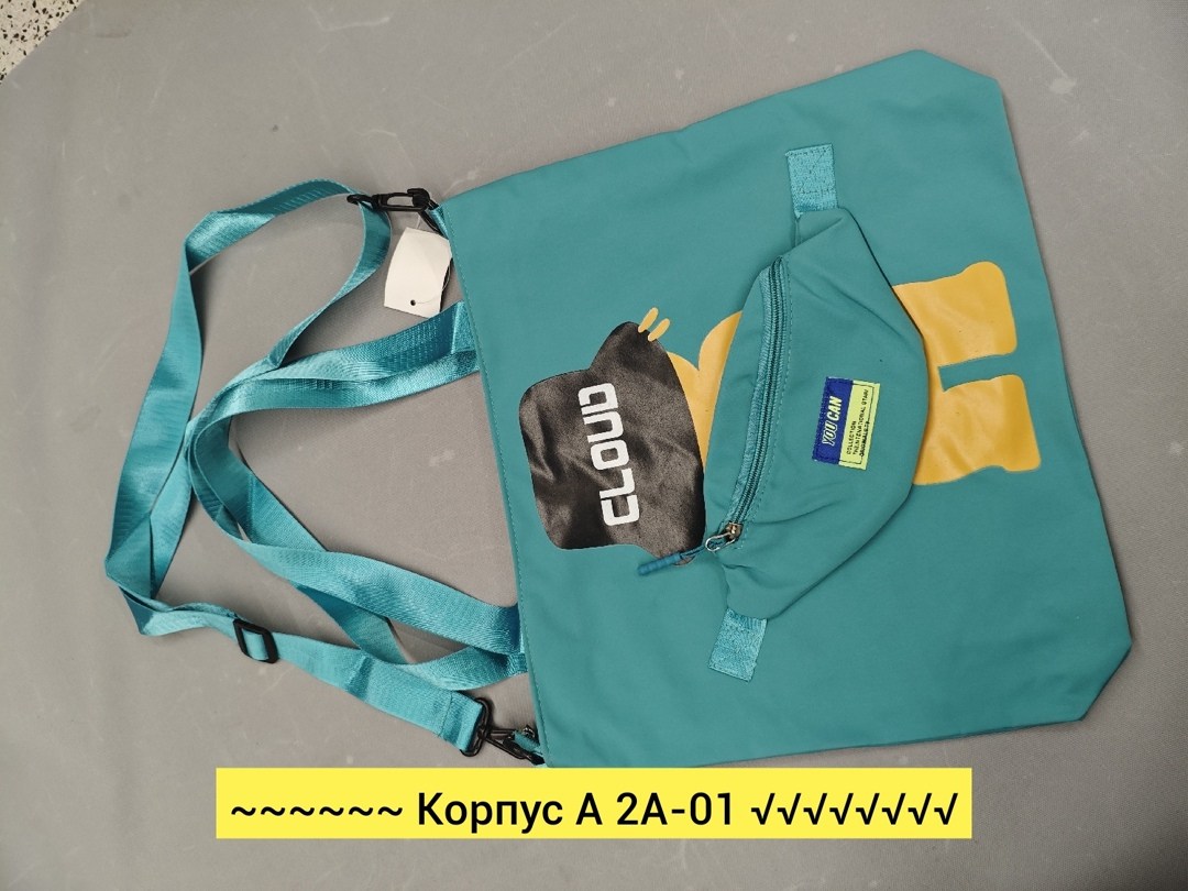 сумка,сумка для хранения,спортивная сумка,рюкзак сумка,сумка для покупок