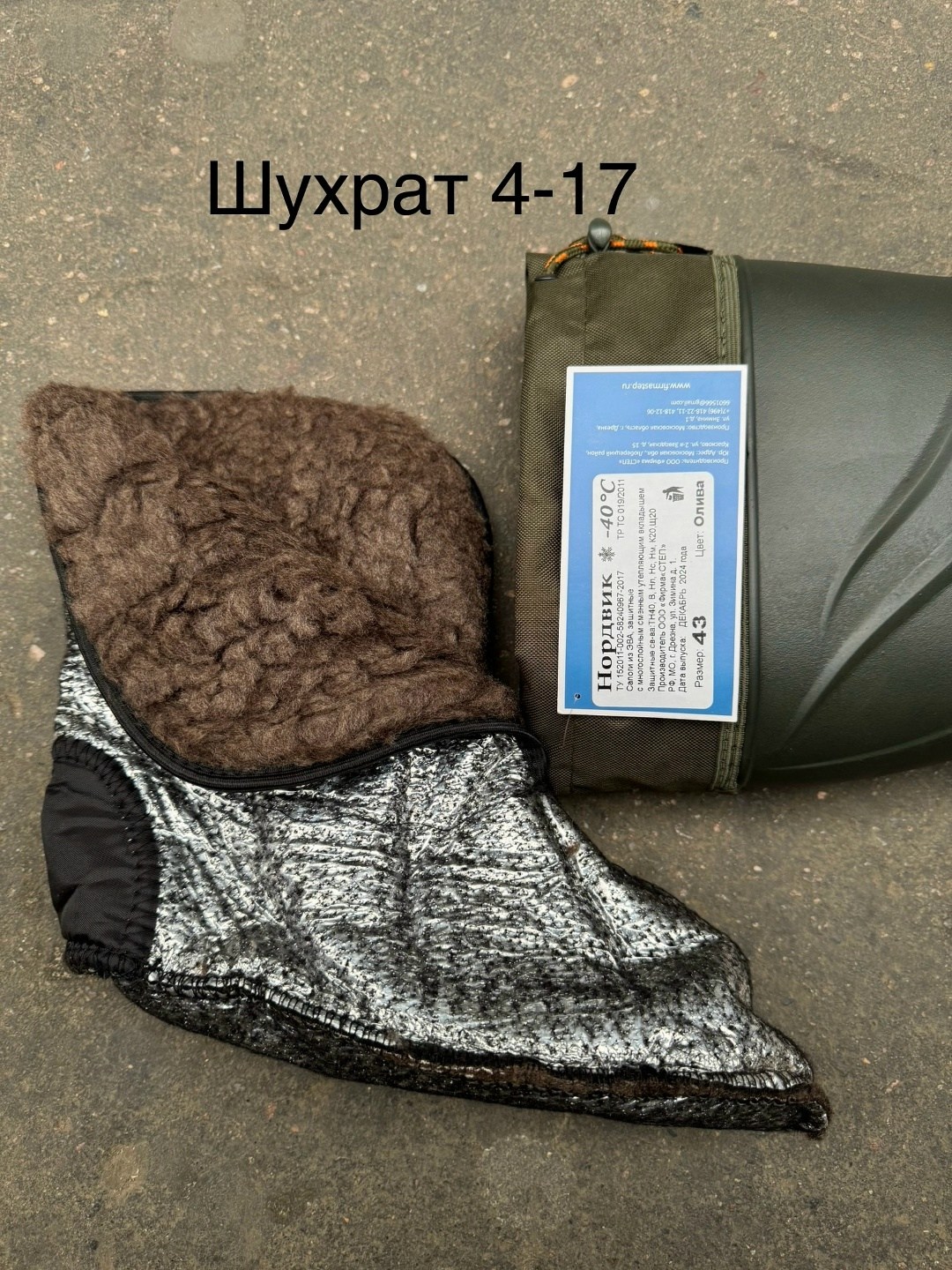 сапоги вездеход топтыгин (св-77м),сапоги мужские эва,сапоги эва,сапоги мужские зима д333-ну эва,сапоги мужские из эва