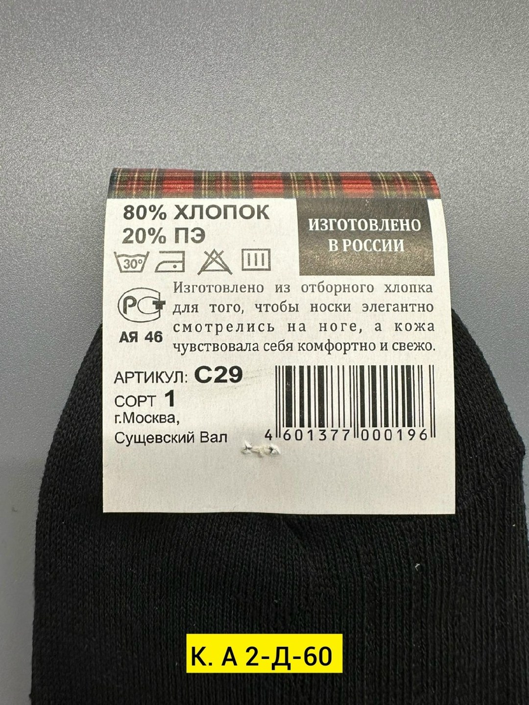 ногинка носки мужские,носки мужские,носки мужские 10 пар,мужские носки российского производства,носки мужские набор