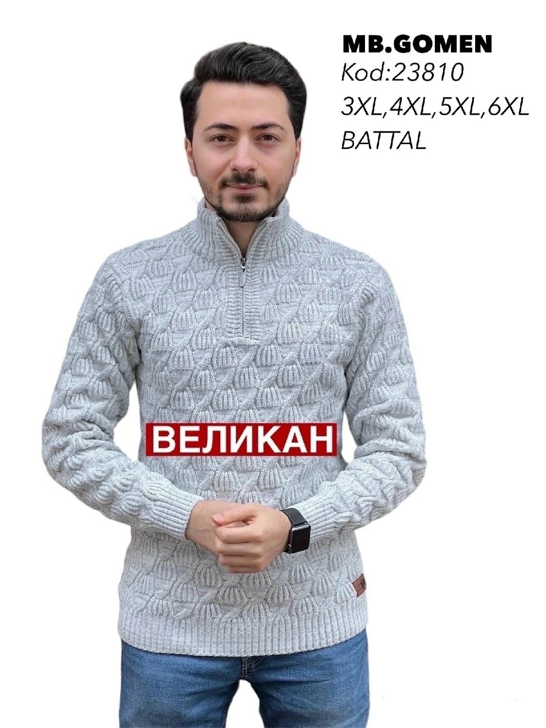 мужской свитер,джемпер,бежевый свитер,джемпер для мужчин,свитер с высоким воротом