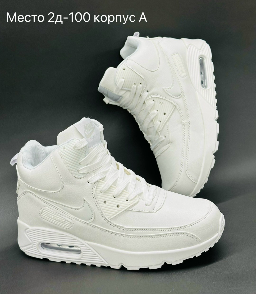 найк аир кроссовки мужские зимние белые,зимние кроссовки nike air max,зимние кроссовки nike мужские белые,зимние кроссовки найк аир,кроссовки женскиe