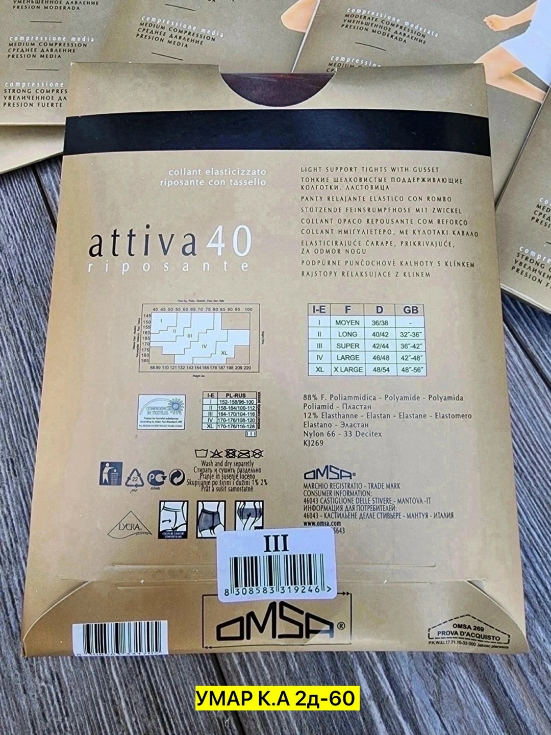 колготки omsa attiva 40,omsa attiva 40 колготки женские,колготки женские omsa attiva,колготки омса аттива 40 ден размерная сетка,колготки классические omsa attiva 40