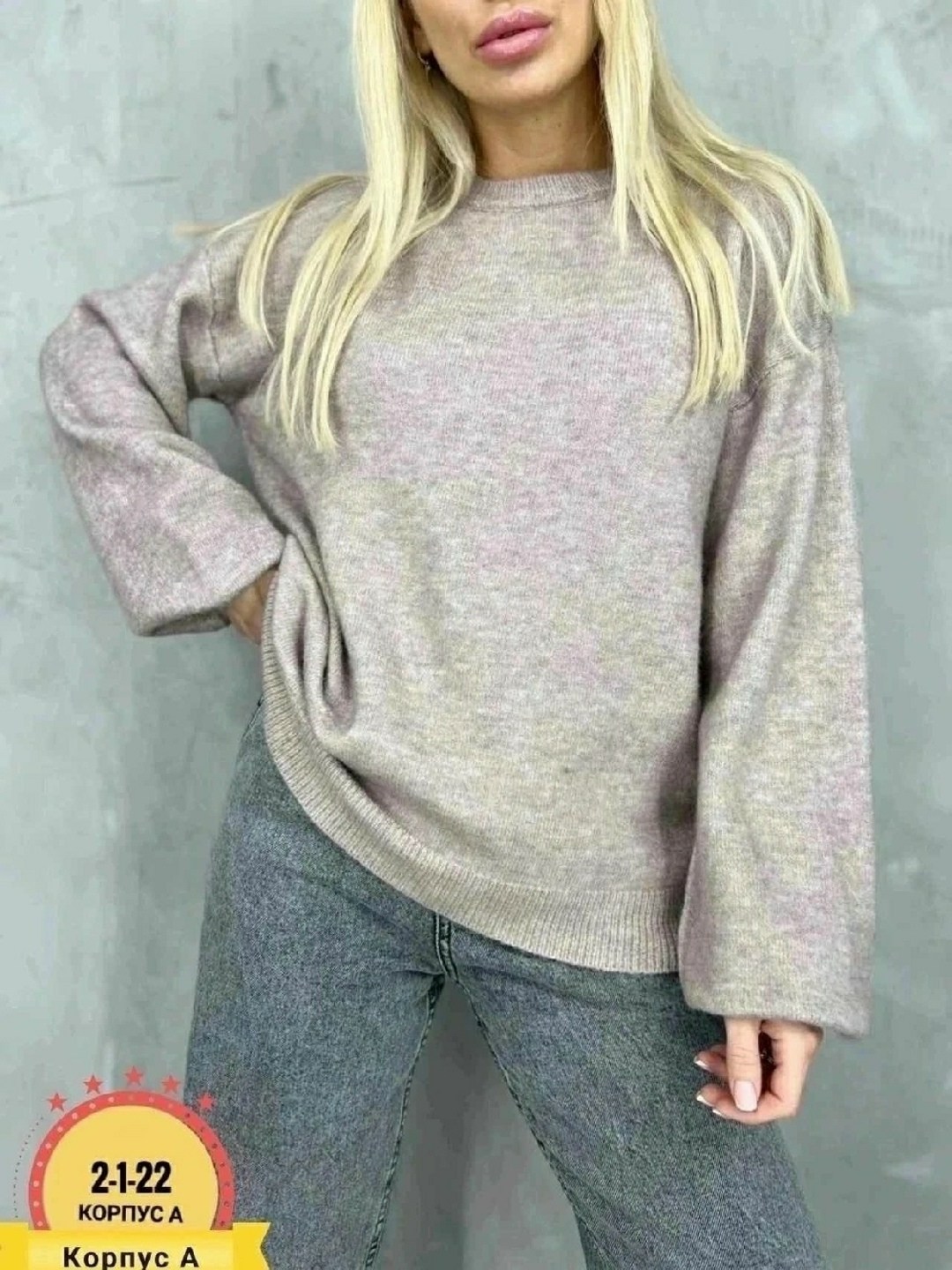 вязаный свитер оверсайз,свитер оверсайз базовый,кофта женская,стильная кофта,кофта женская джемпер