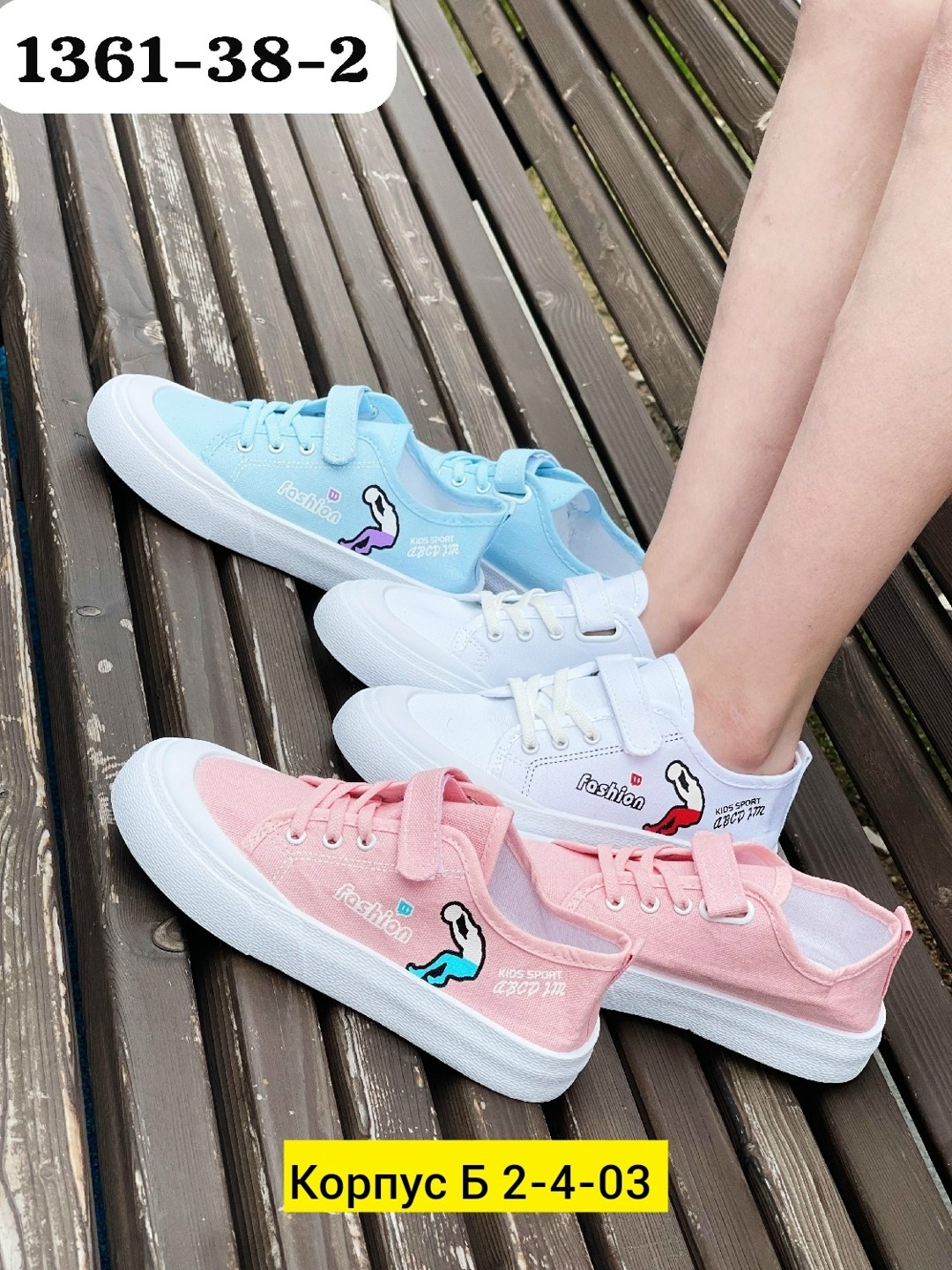 ,кеды для девочек,кеды детская,детские кеды,кеды детские для девочек